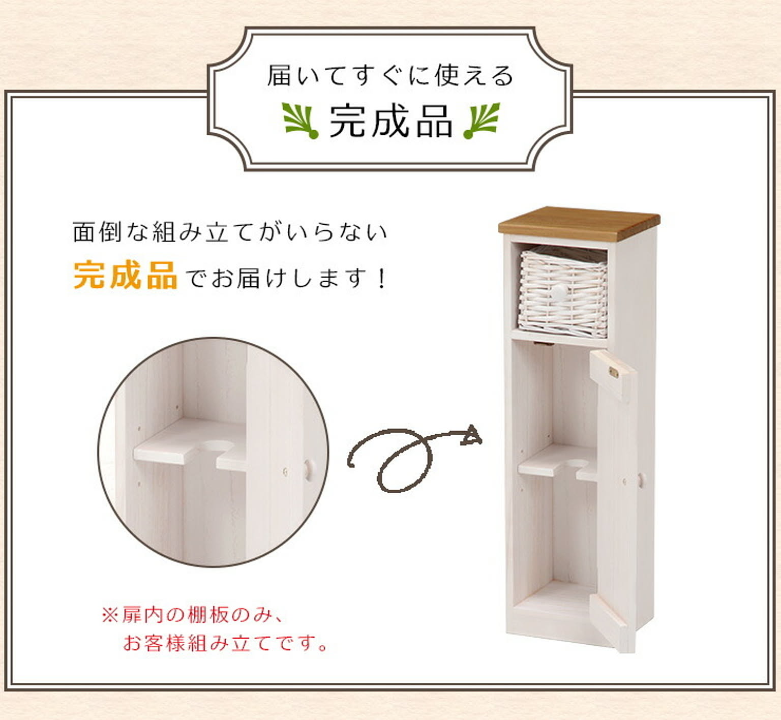 サニタリーチェスト