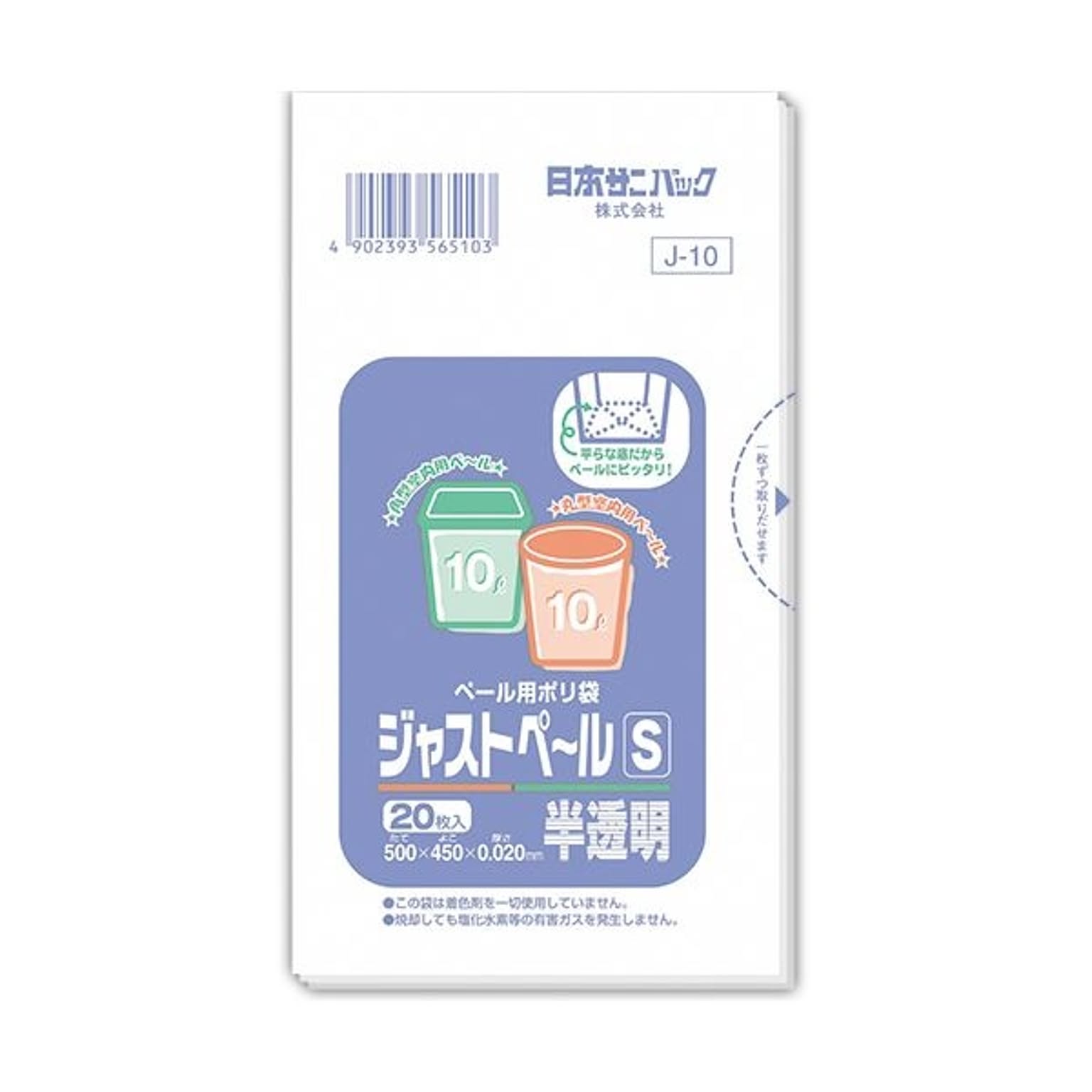 ごみ袋