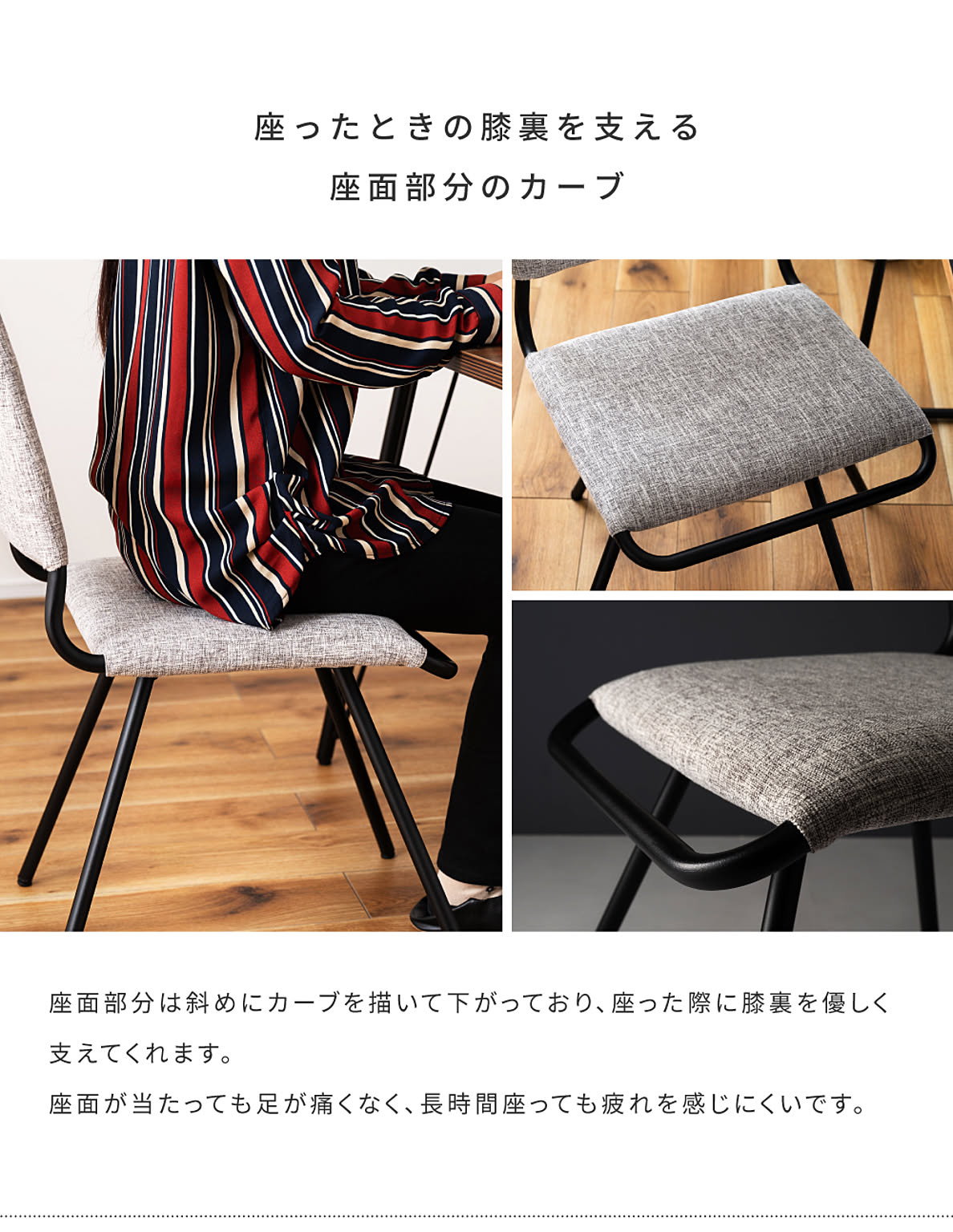 ダイニングチェア