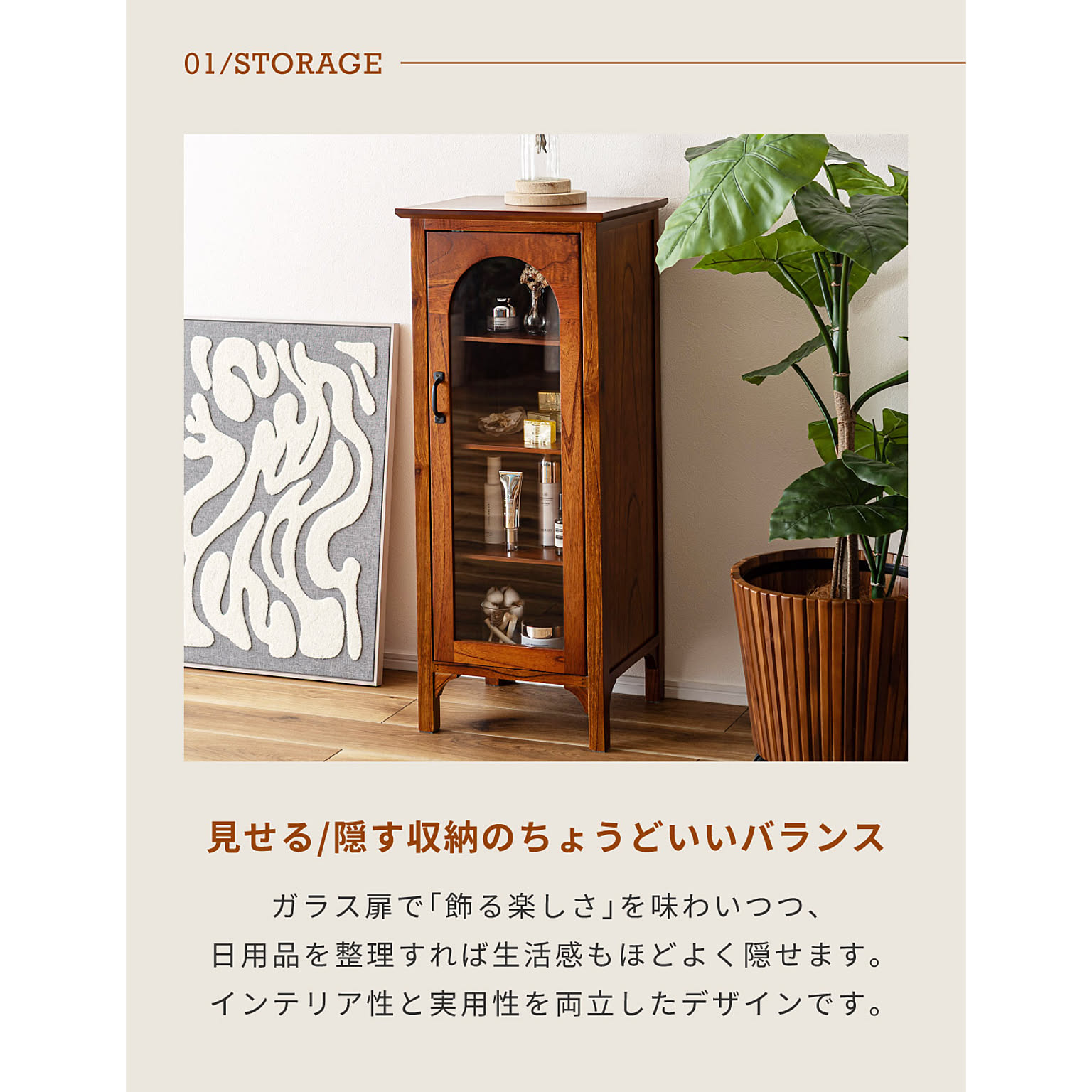 キャビネット・サイドボード