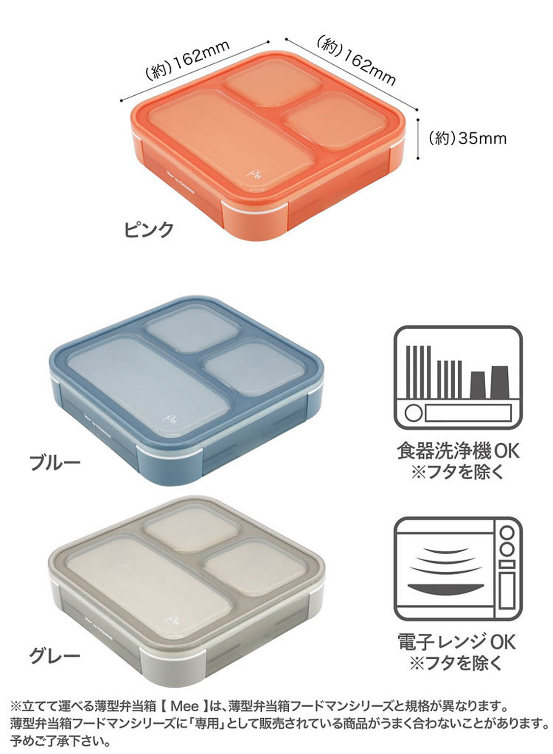 お弁当箱