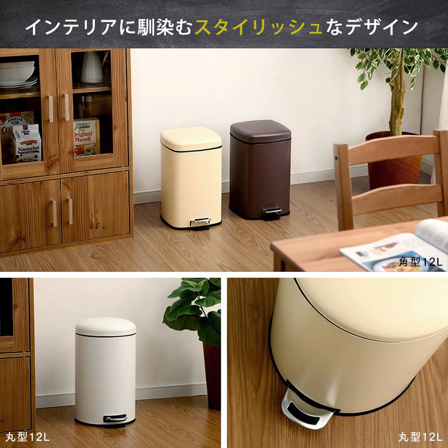 ゴミ箱・ダストボックス