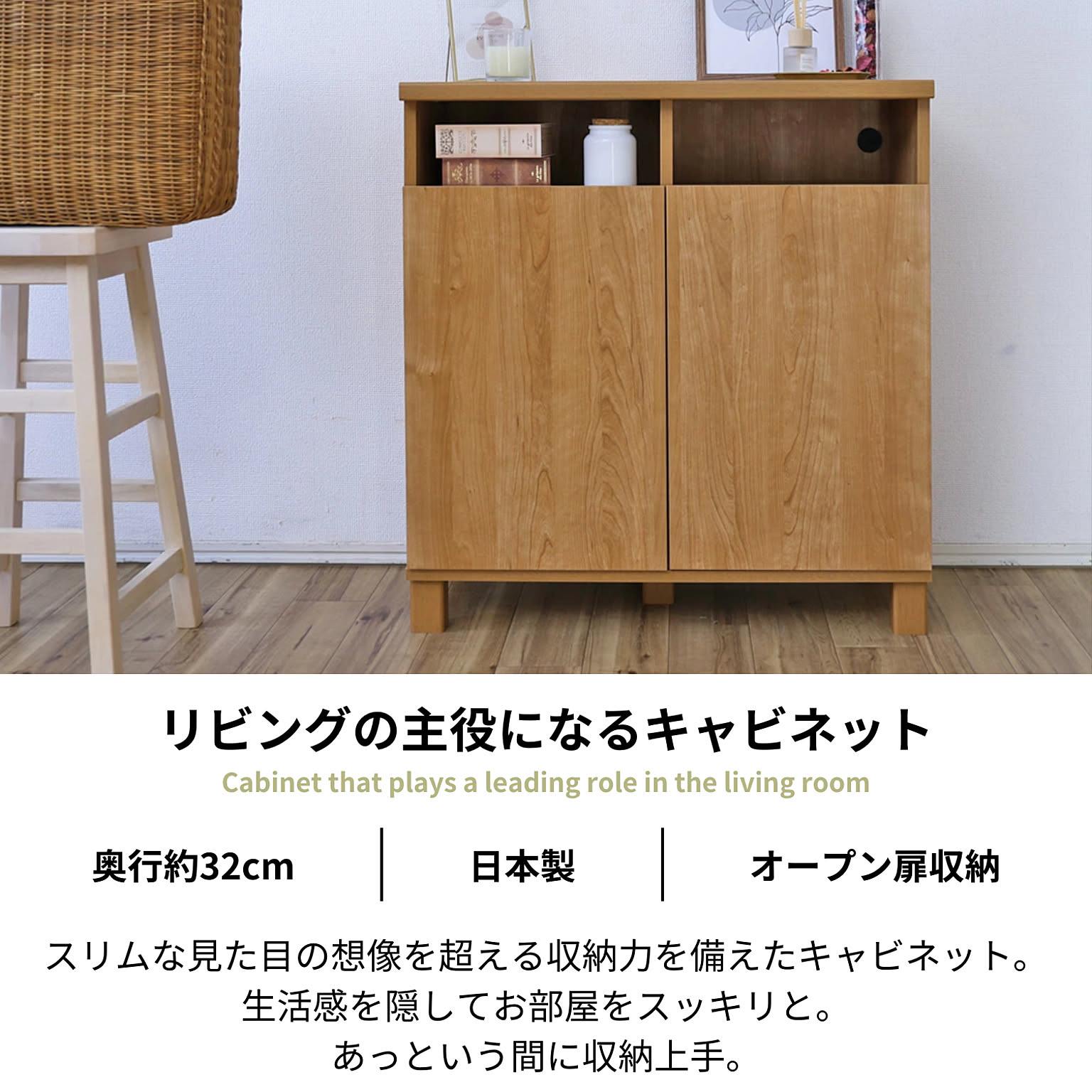 キャビネット・サイドボード