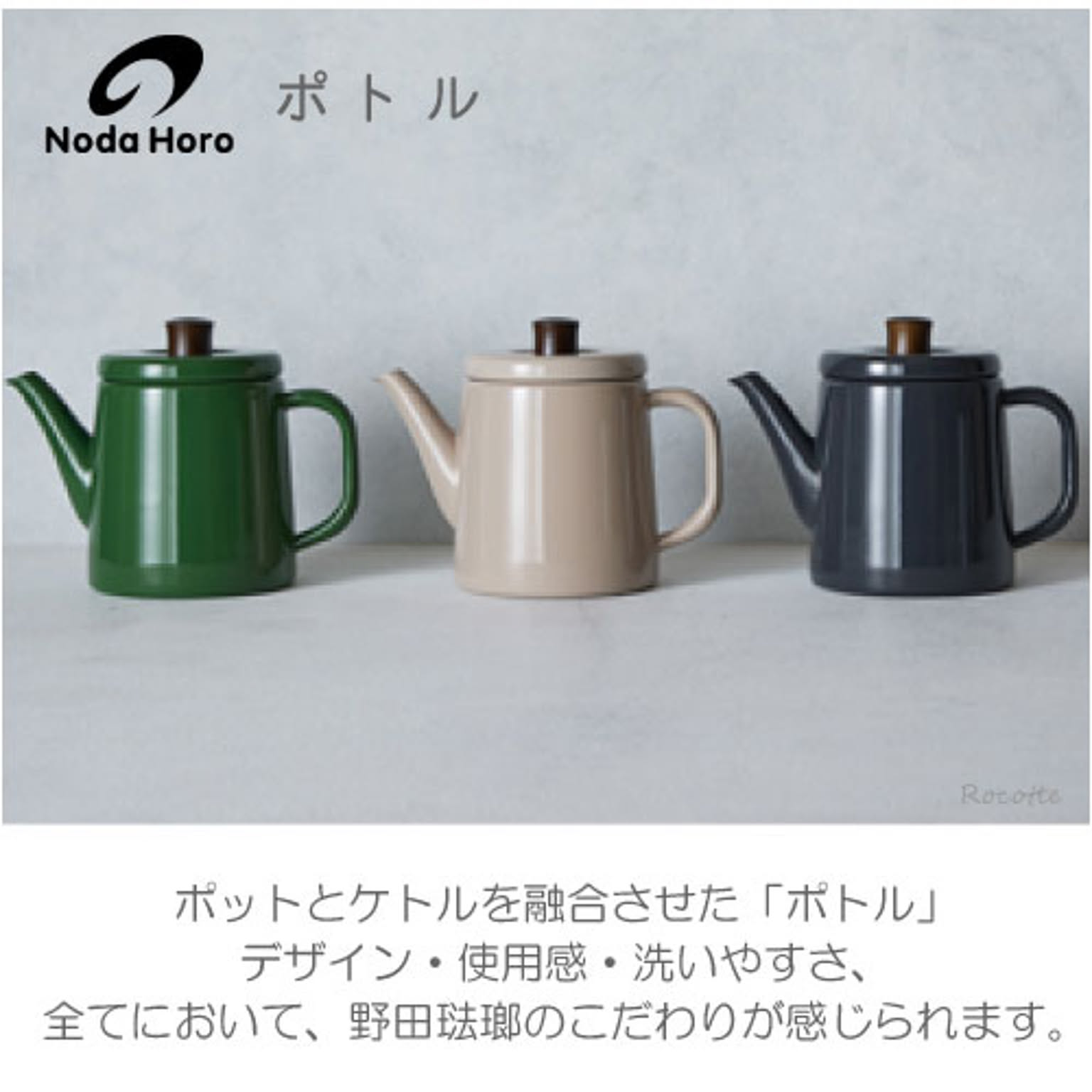 ケトル・やかん