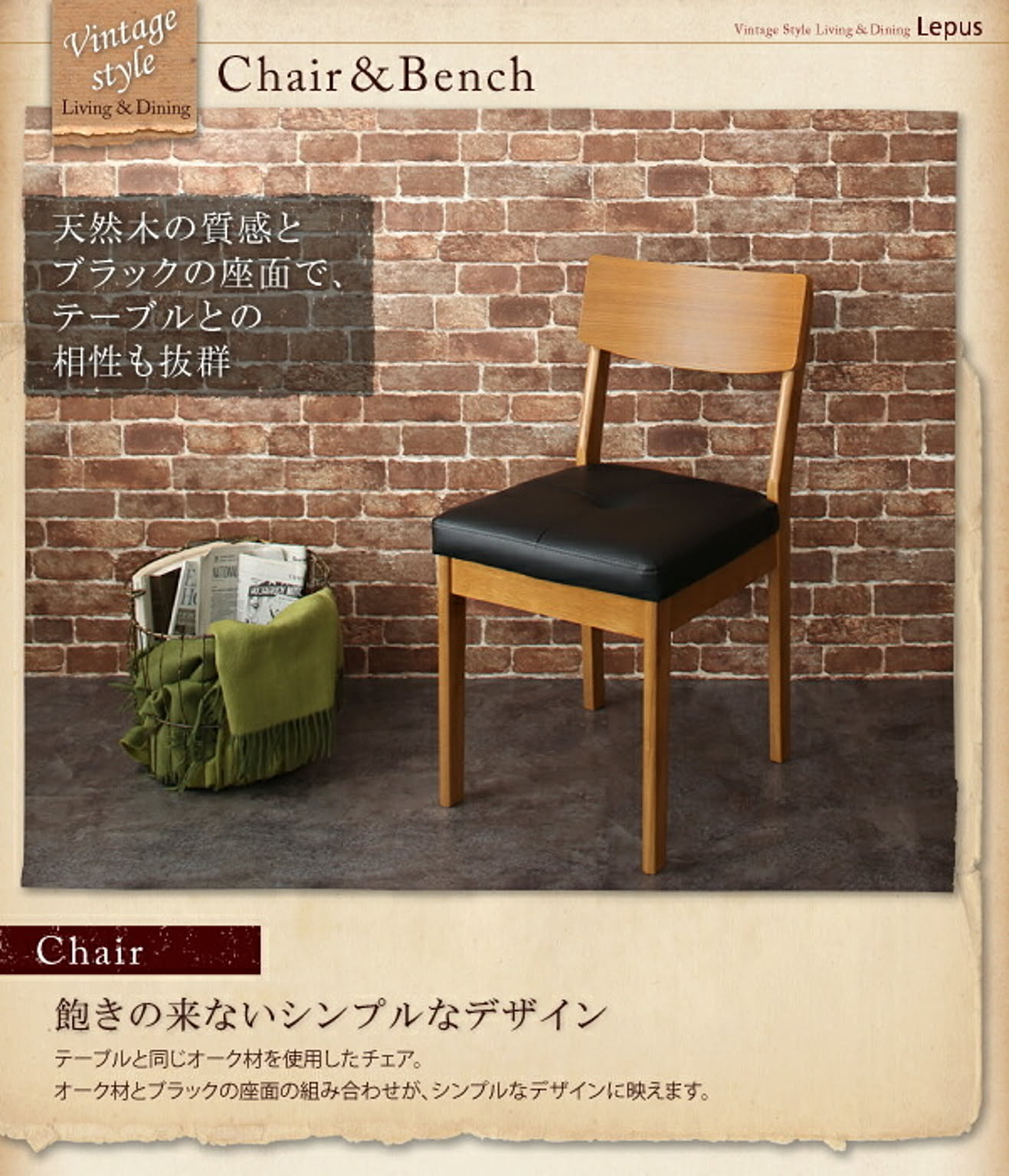 ダイニングテーブル