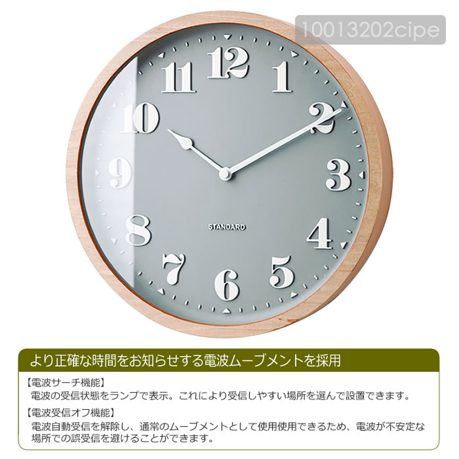 掛け時計