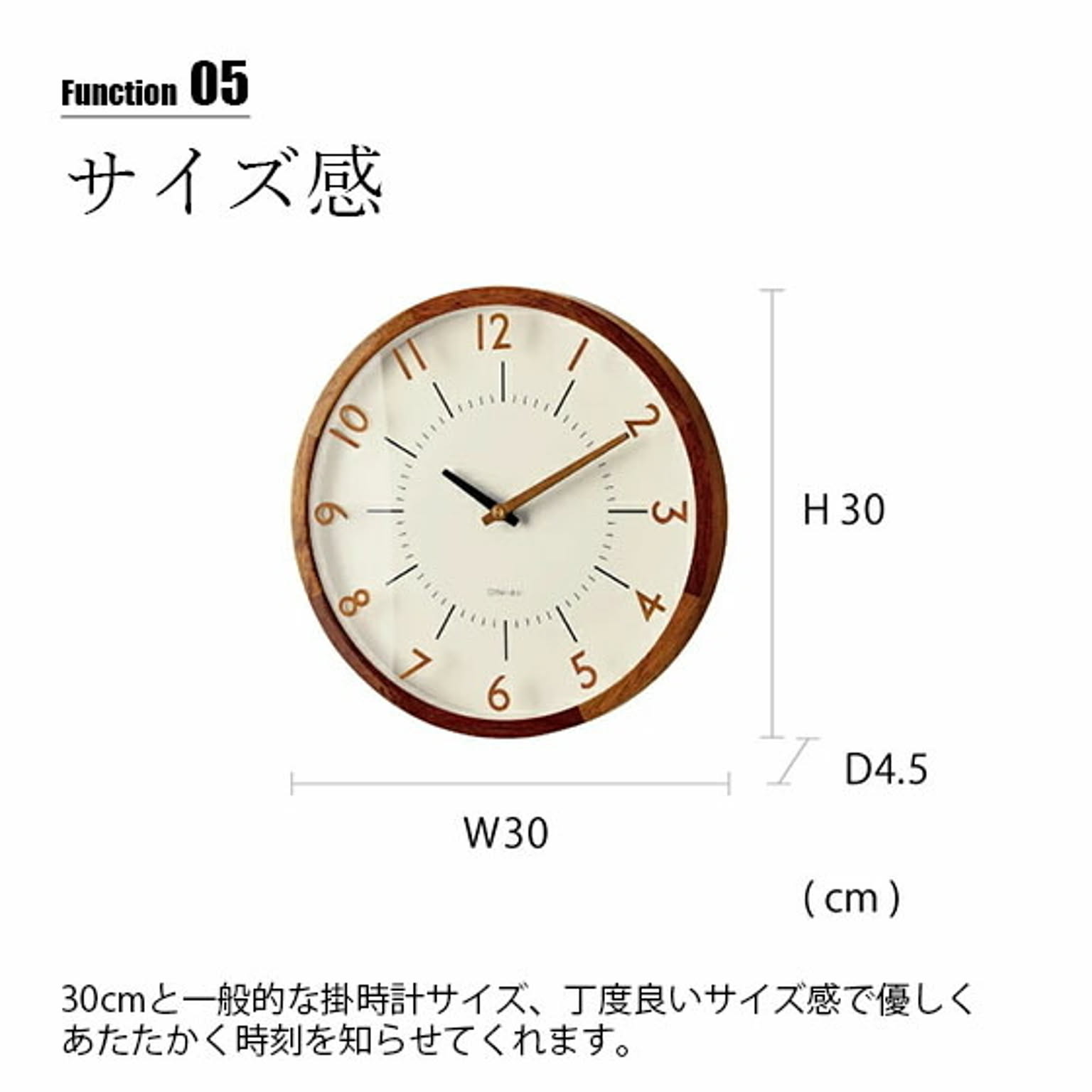電波時計