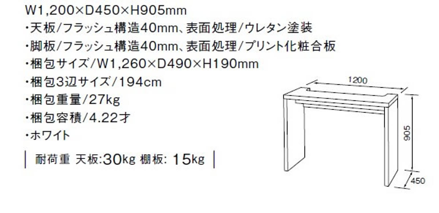 カウンターテーブル