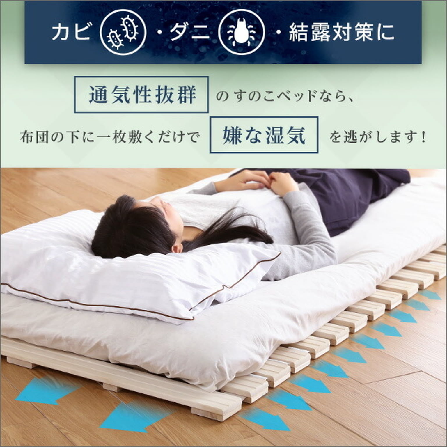 すのこベッド