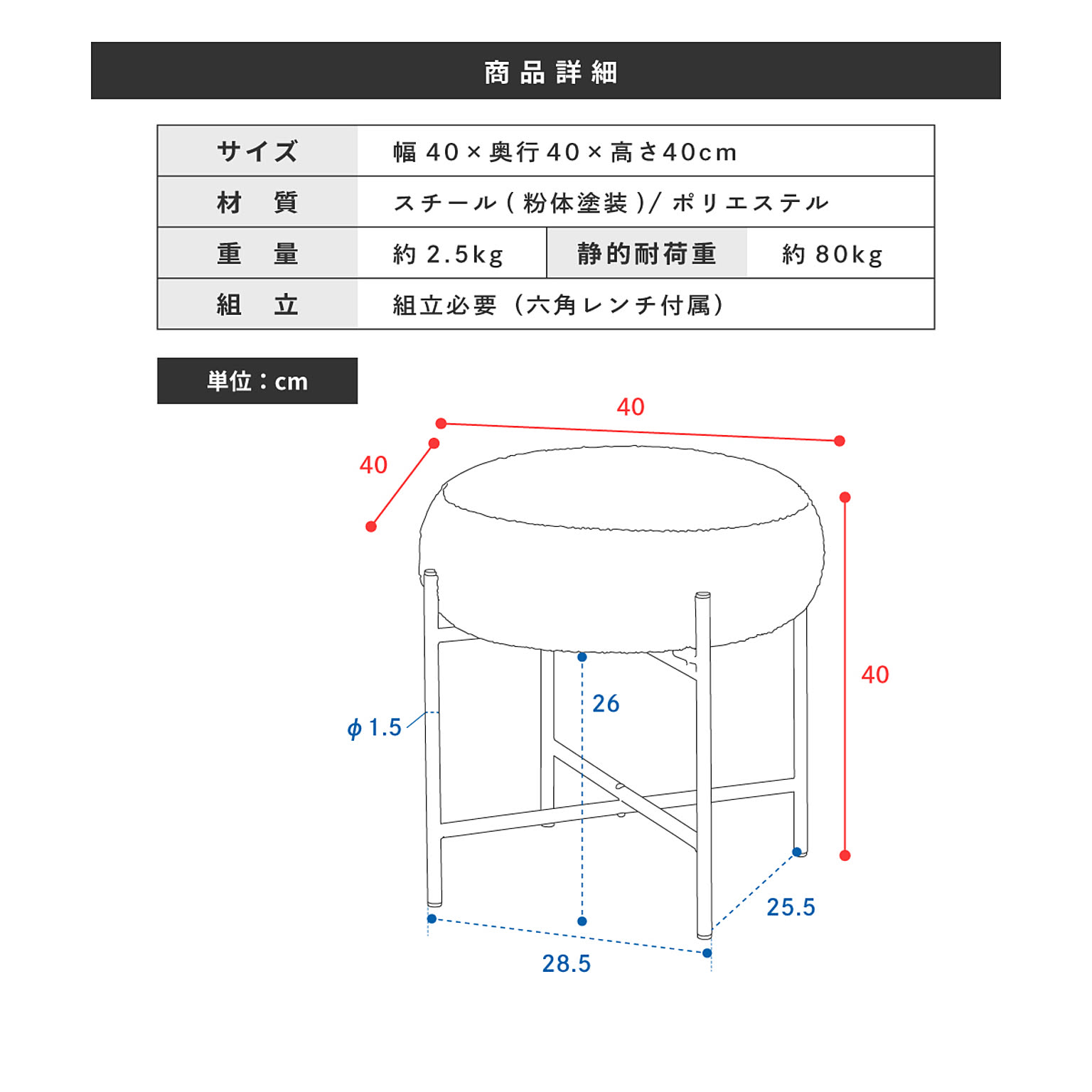 スツール・丸椅子