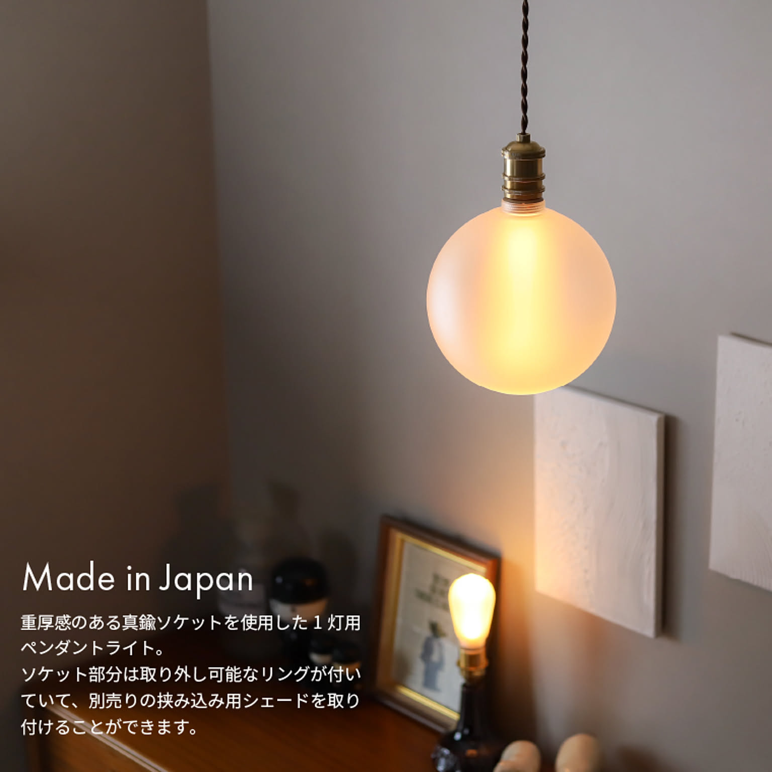 ペンダントライト
