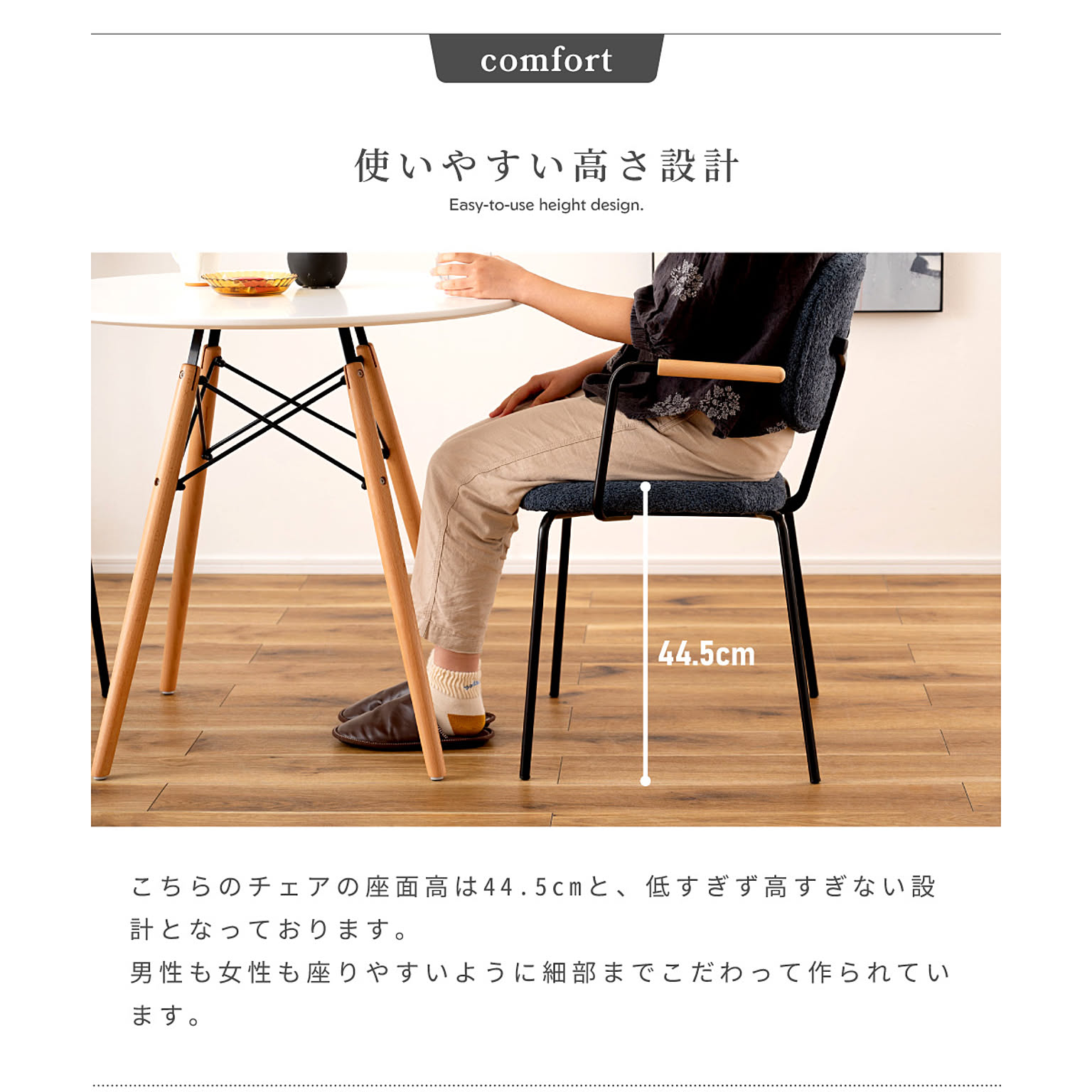 ダイニングチェア