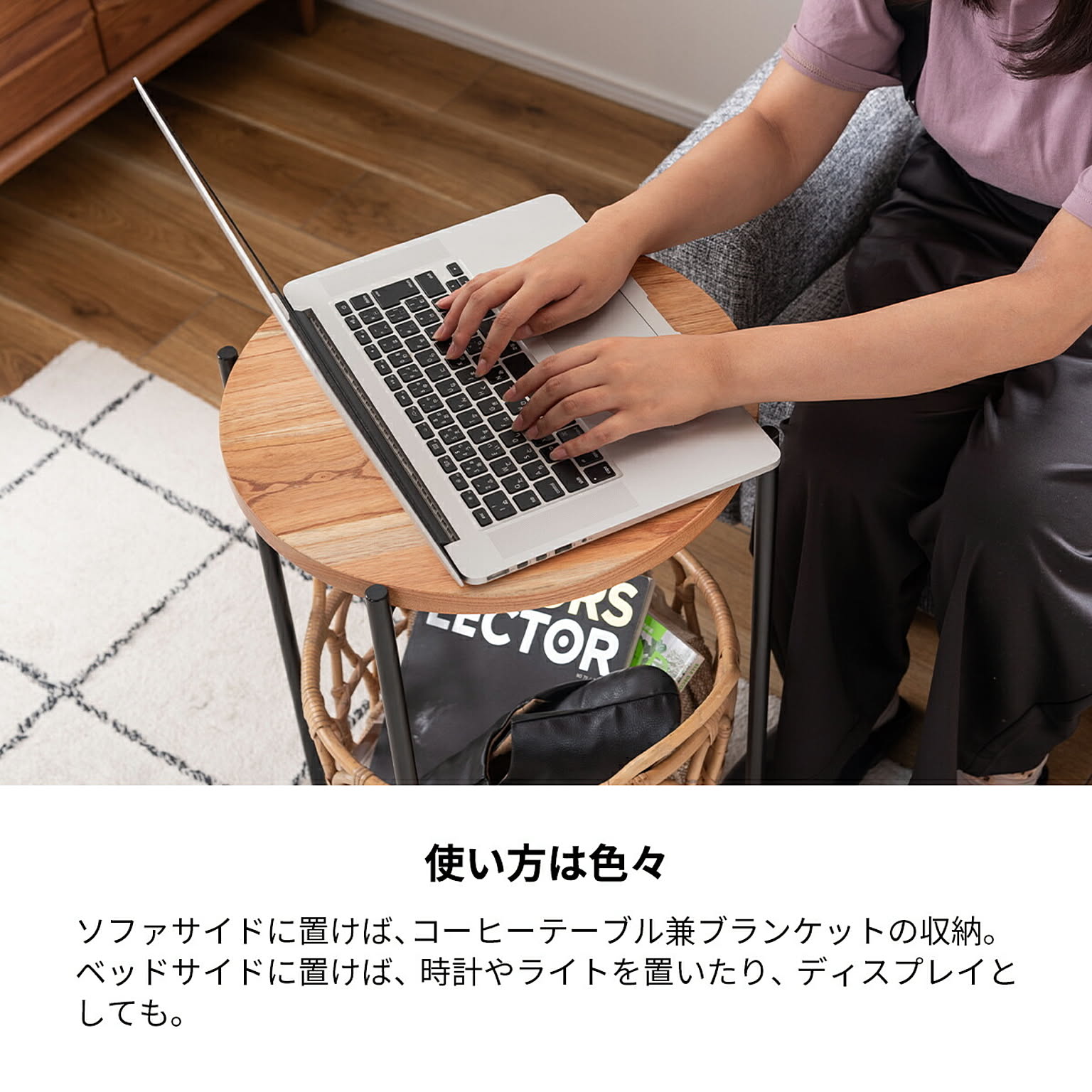 サイドテーブル・ナイトテーブル