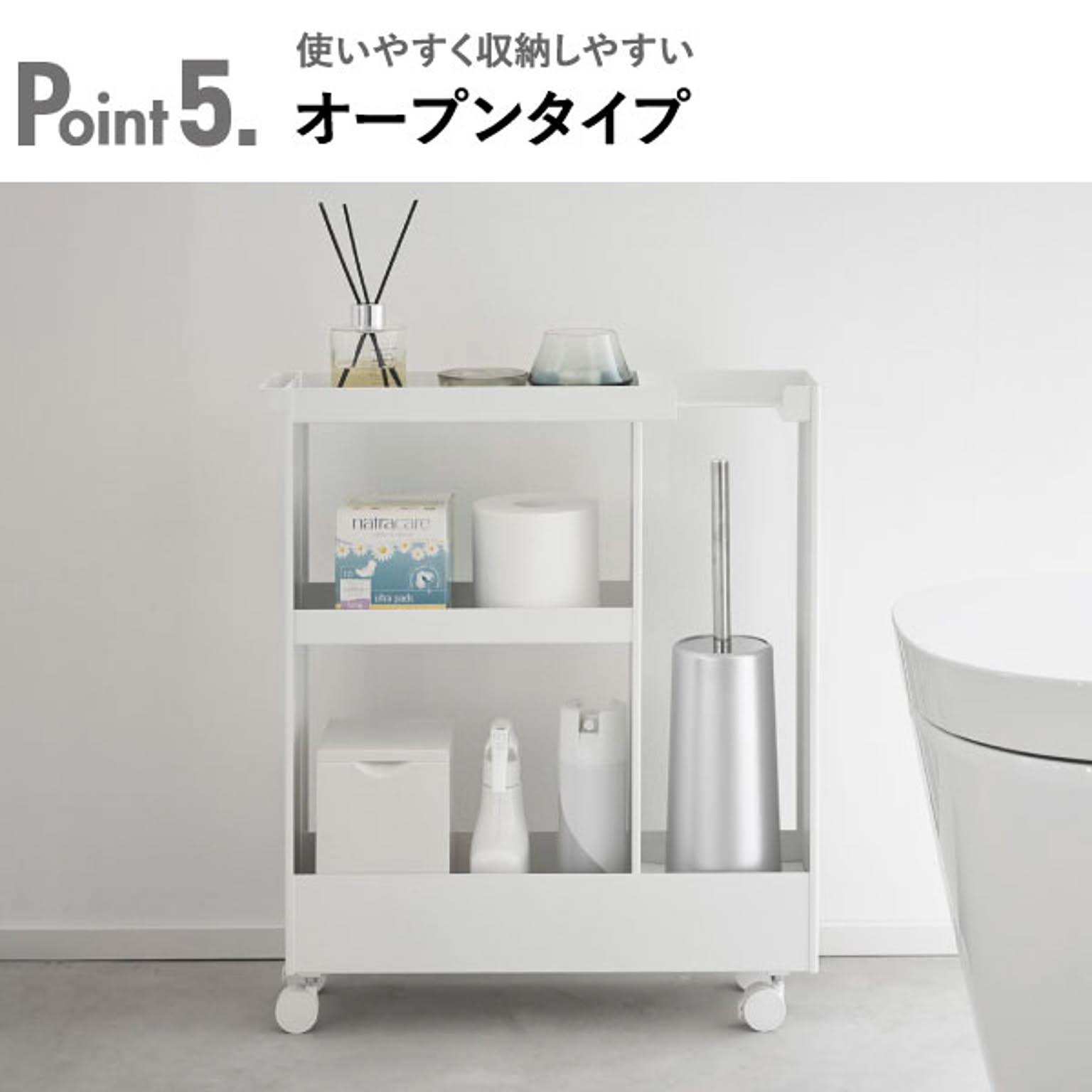 トイレ収納