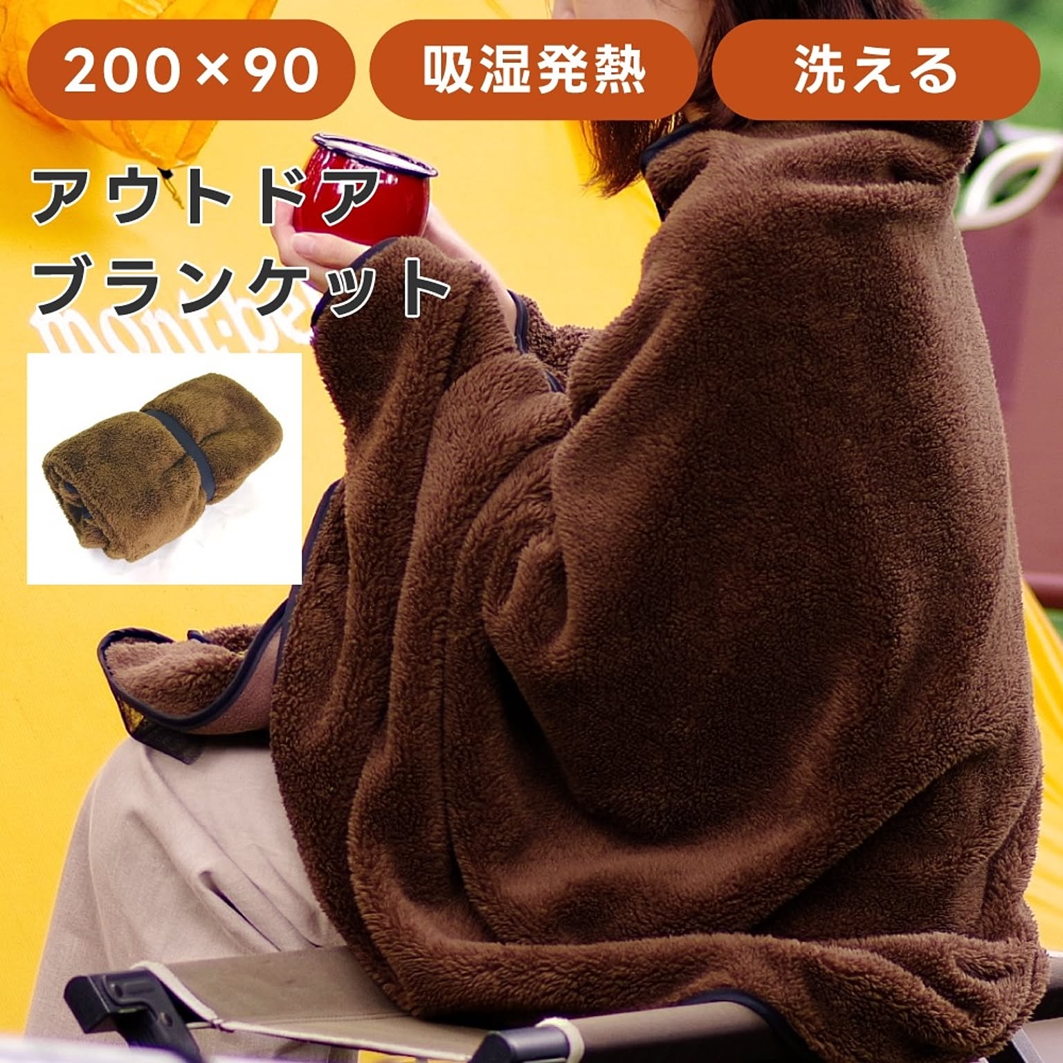 ブランケット・毛布