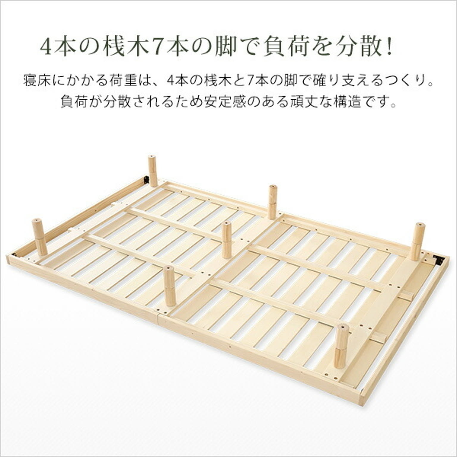 すのこベッド