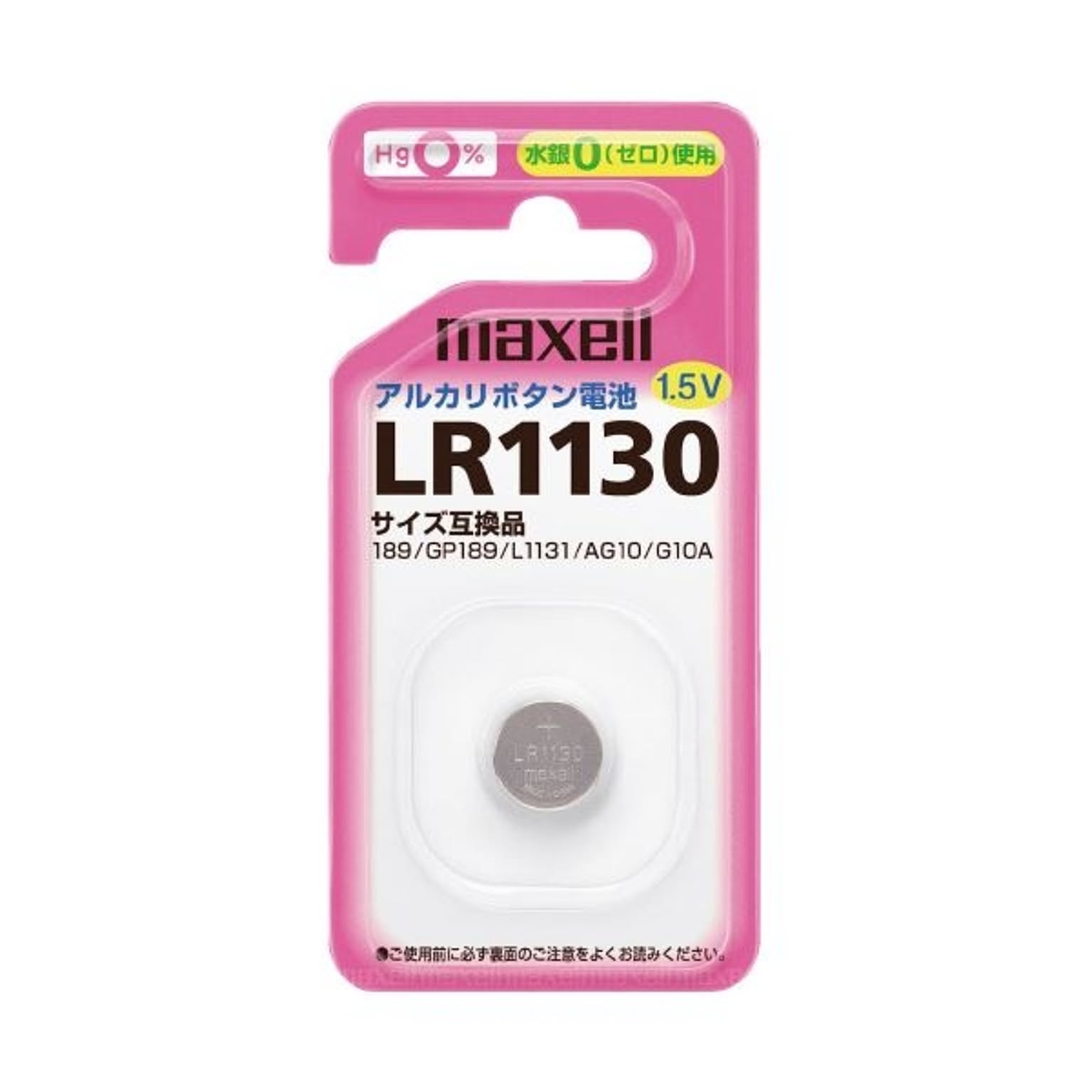 電池・充電池