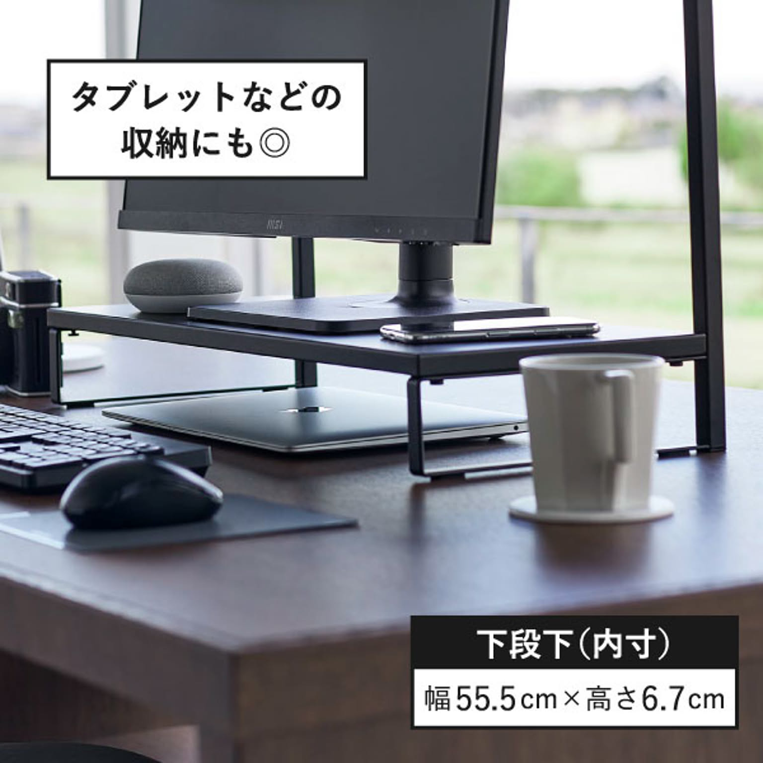 モニター台・デスクラック
