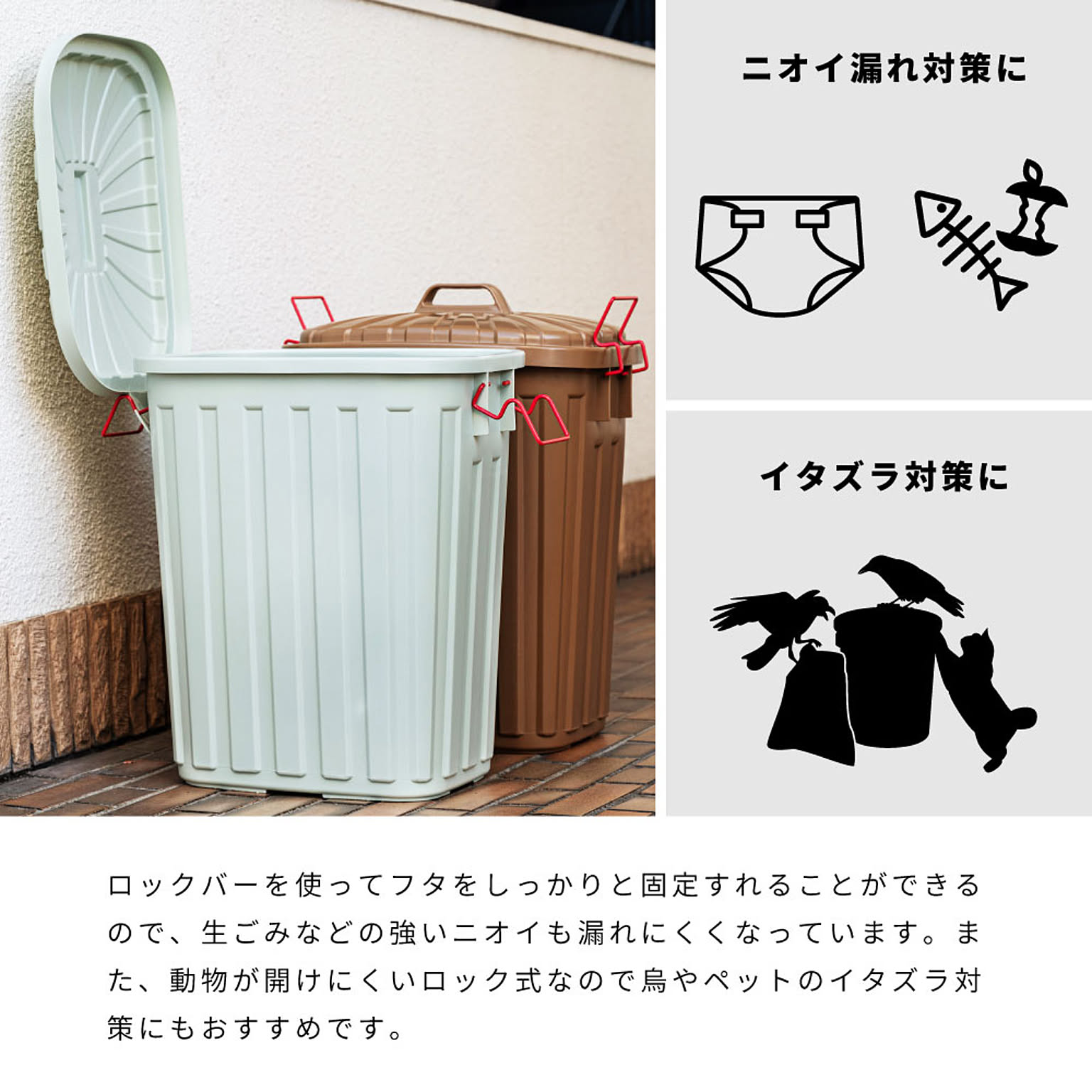 ゴミ箱・ダストボックス