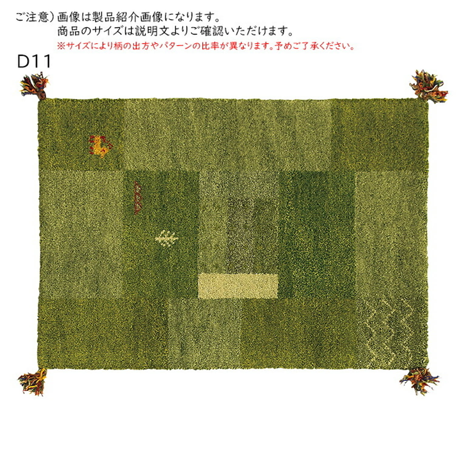 ラグ