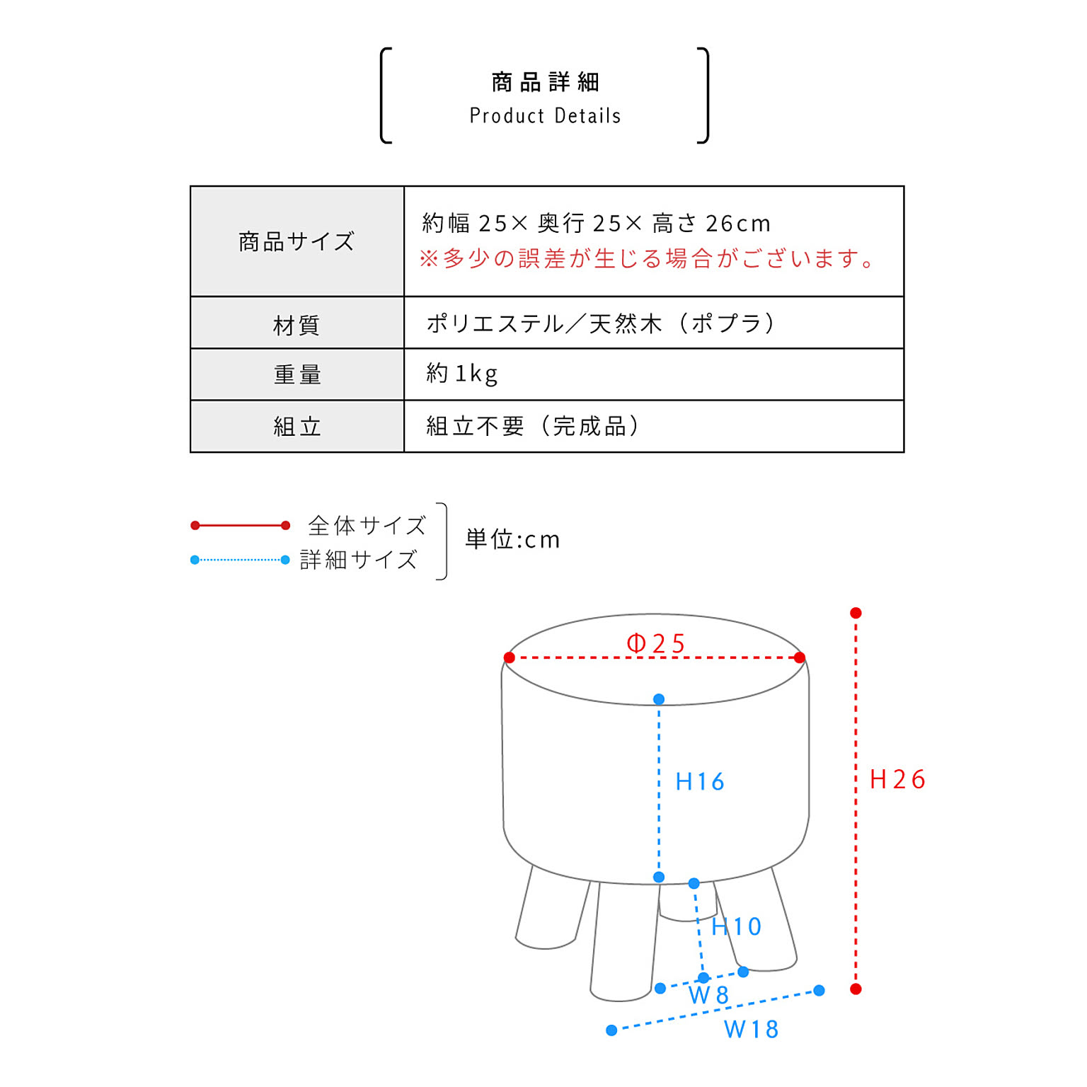 スツール・丸椅子