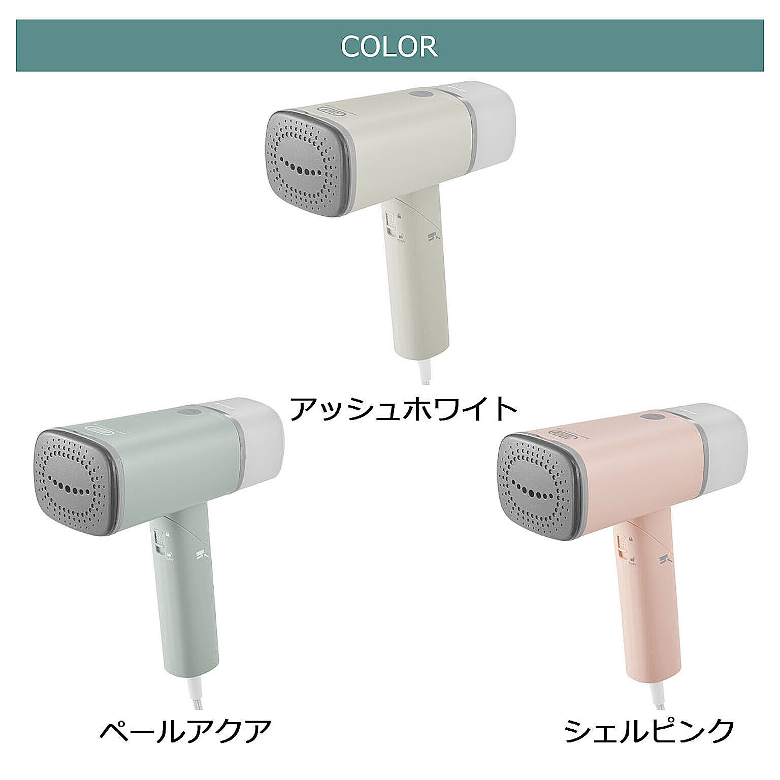 衣類スチーマー