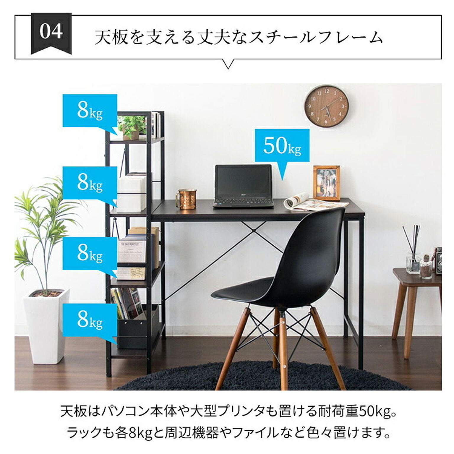 パソコンデスク・ワークデスク