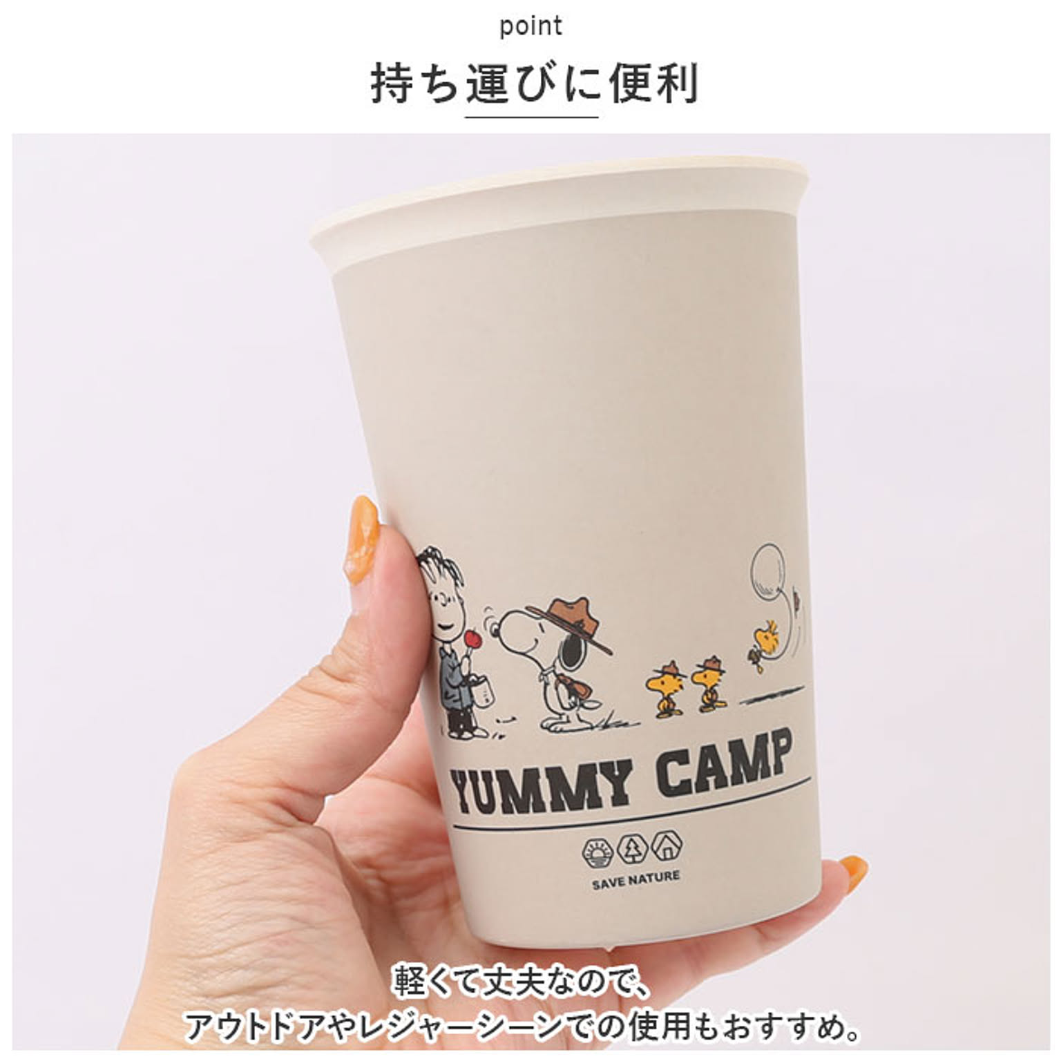 タンブラー