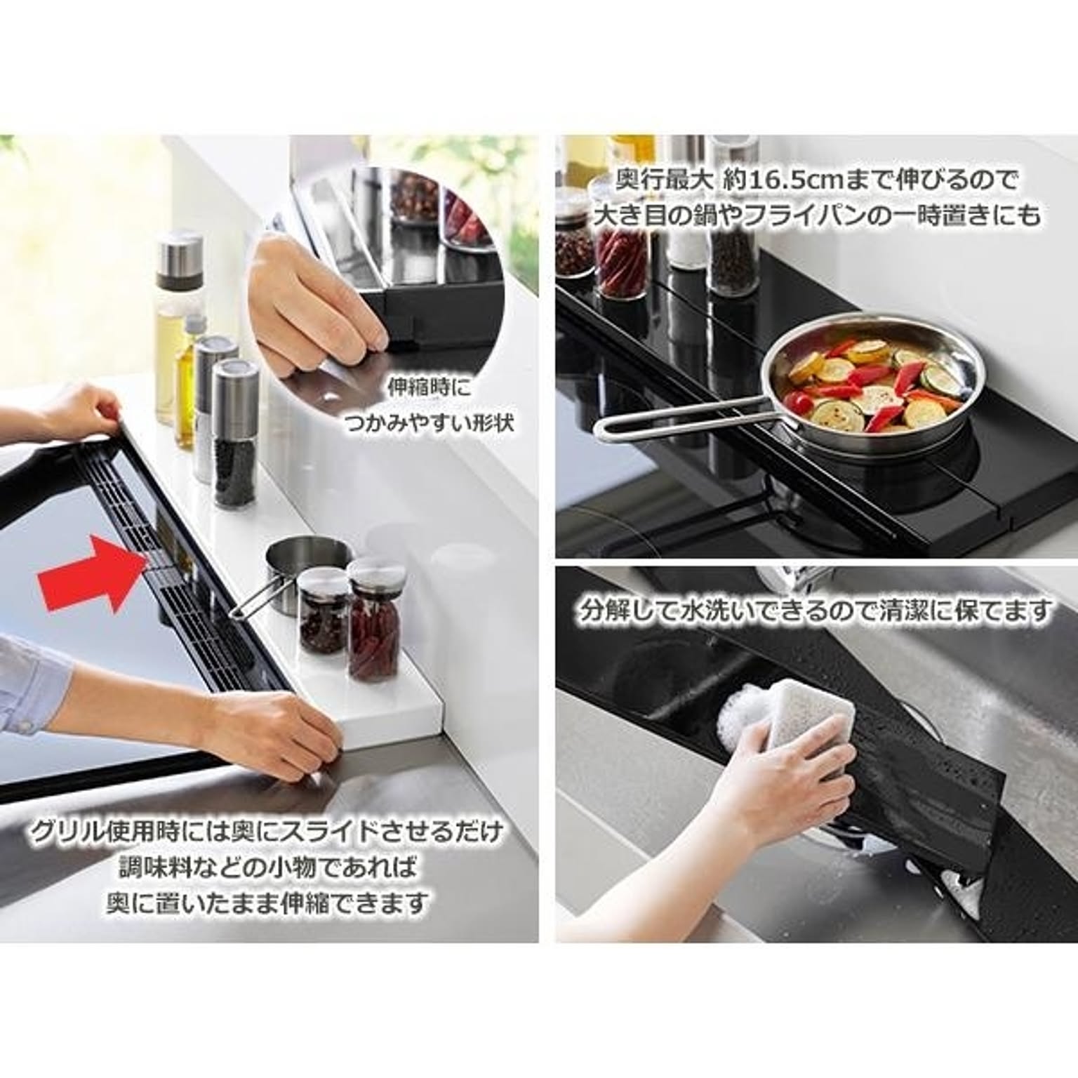 コンロラック・排気口カバー