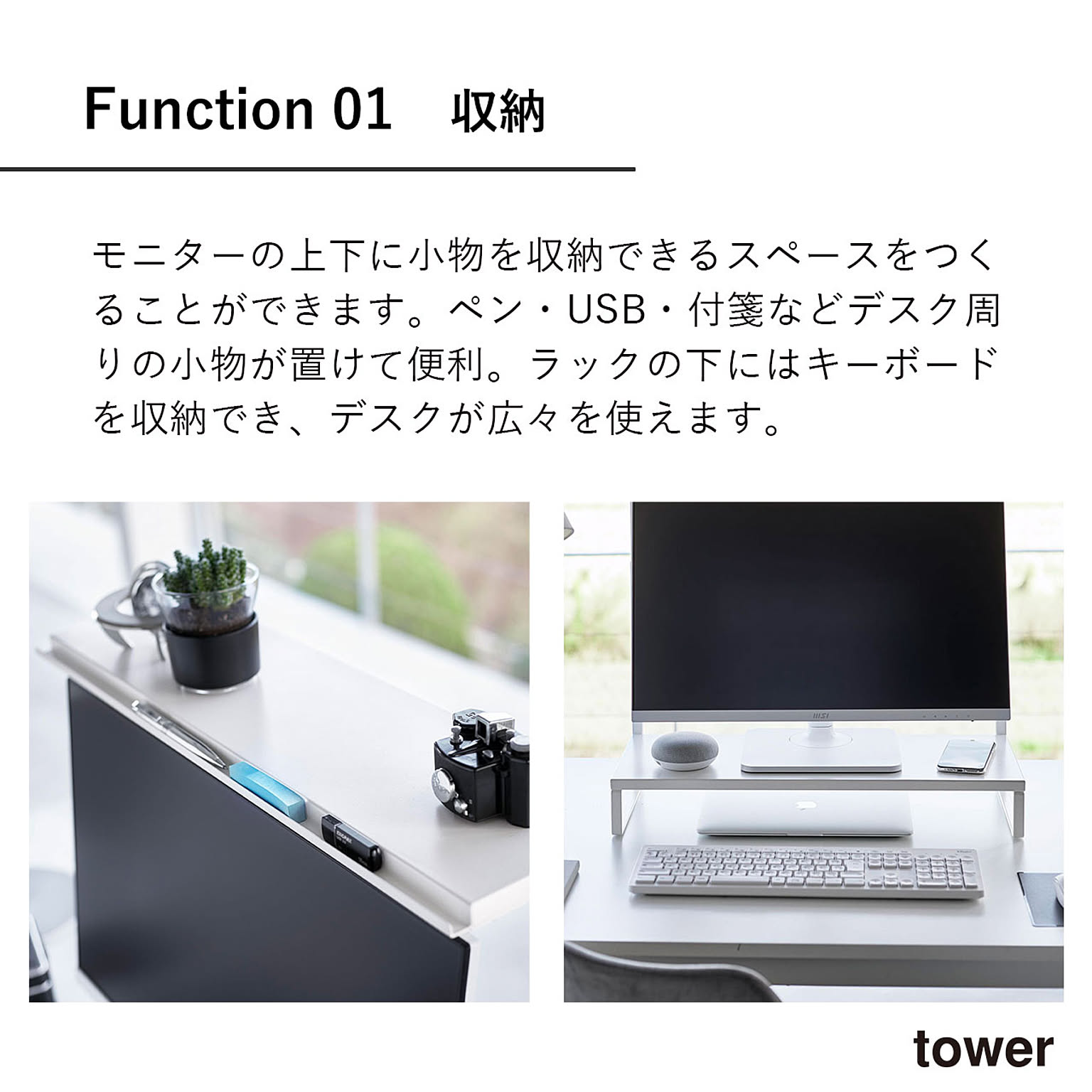モニター台・デスクラック