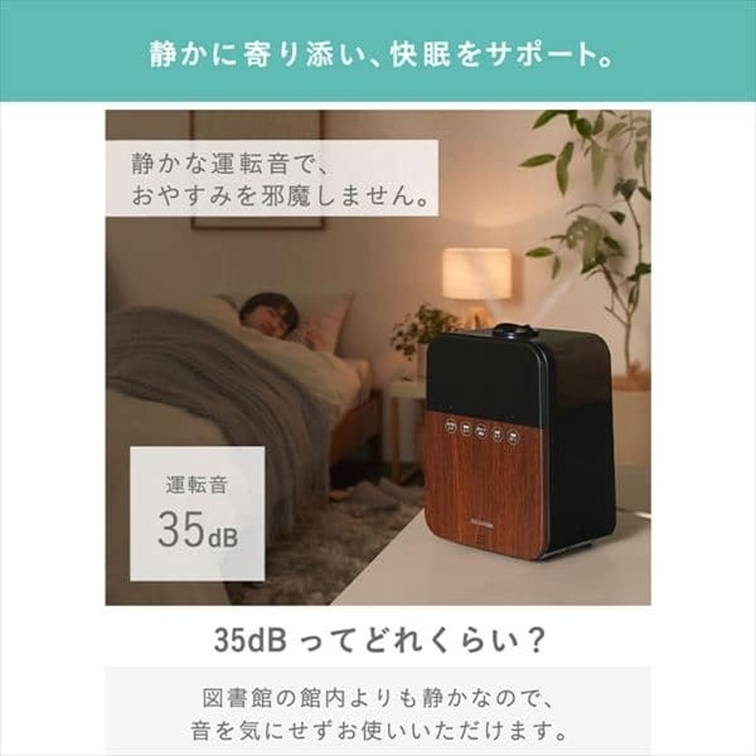 加湿器