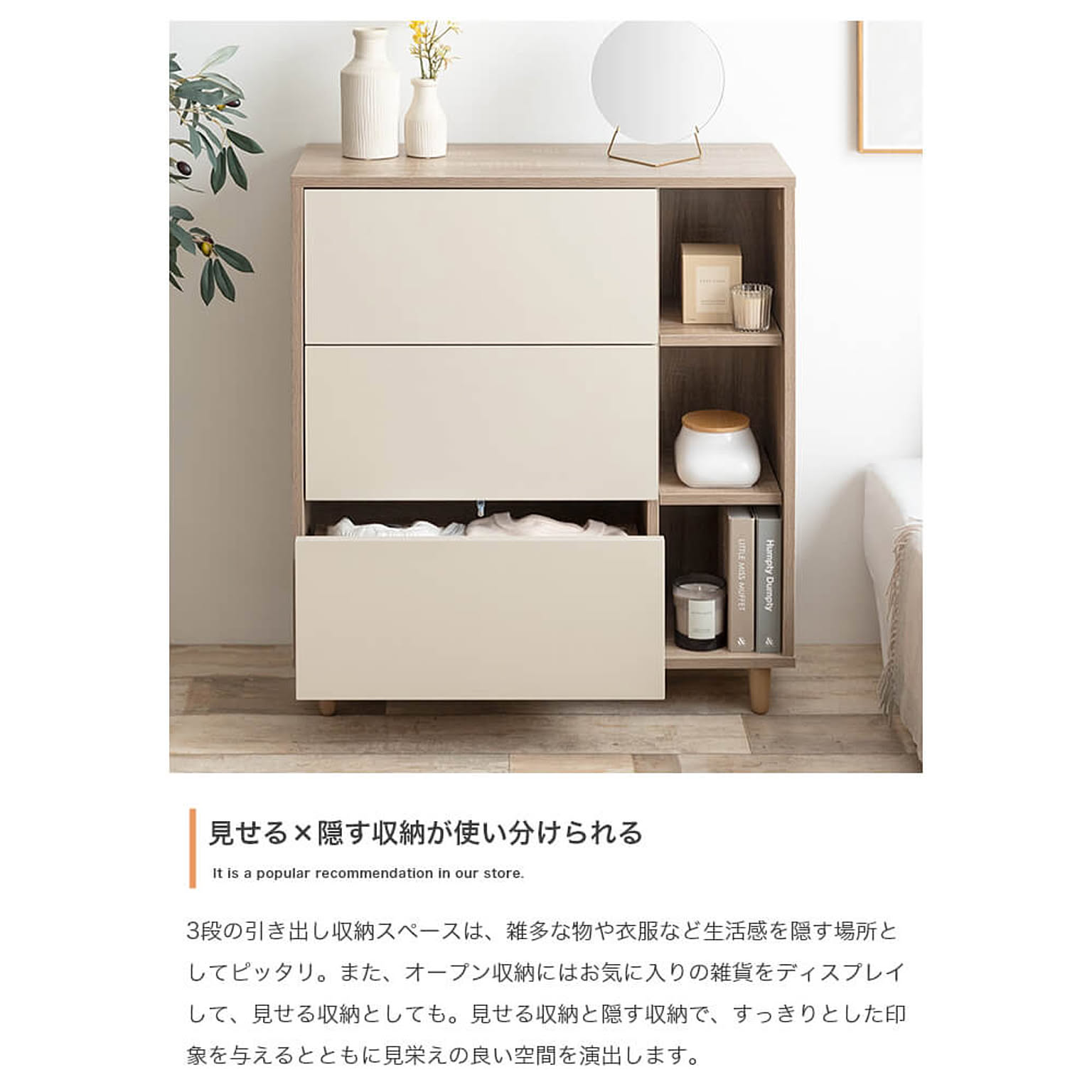 タンス・チェスト