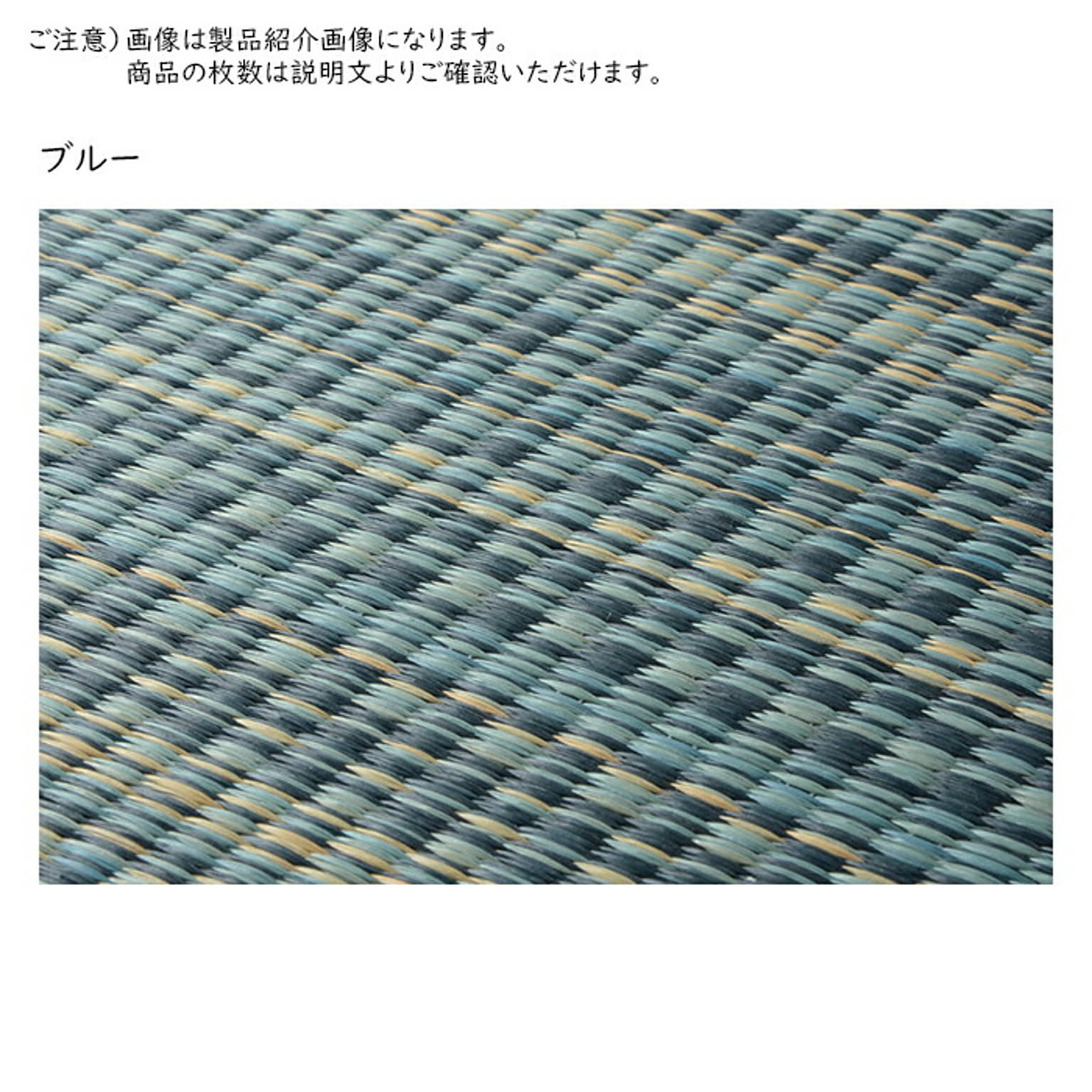 畳 置き畳 フラッタ 倉敷2 同色12枚入 82x82cm 萩原