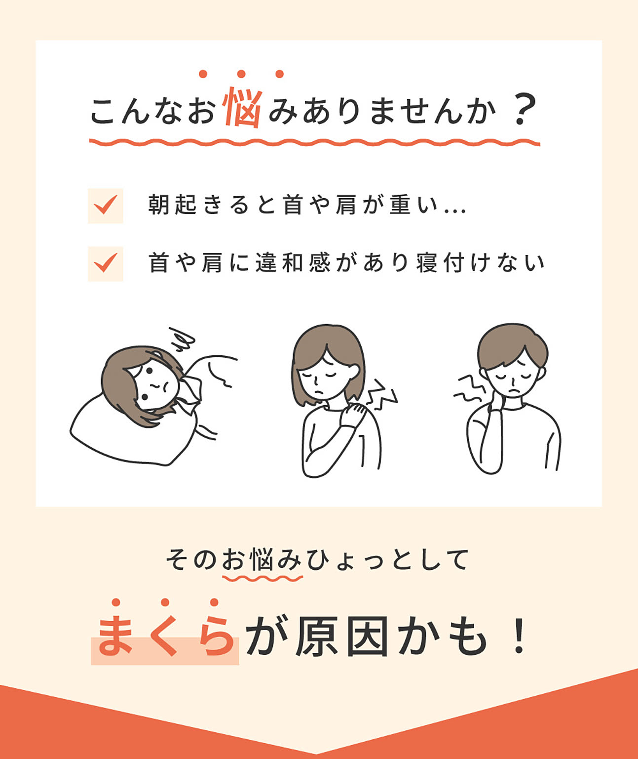枕