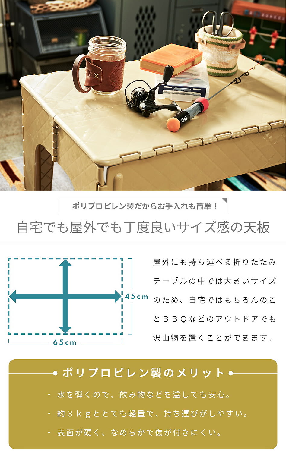 アウトドアチェア・アウトドアテーブル