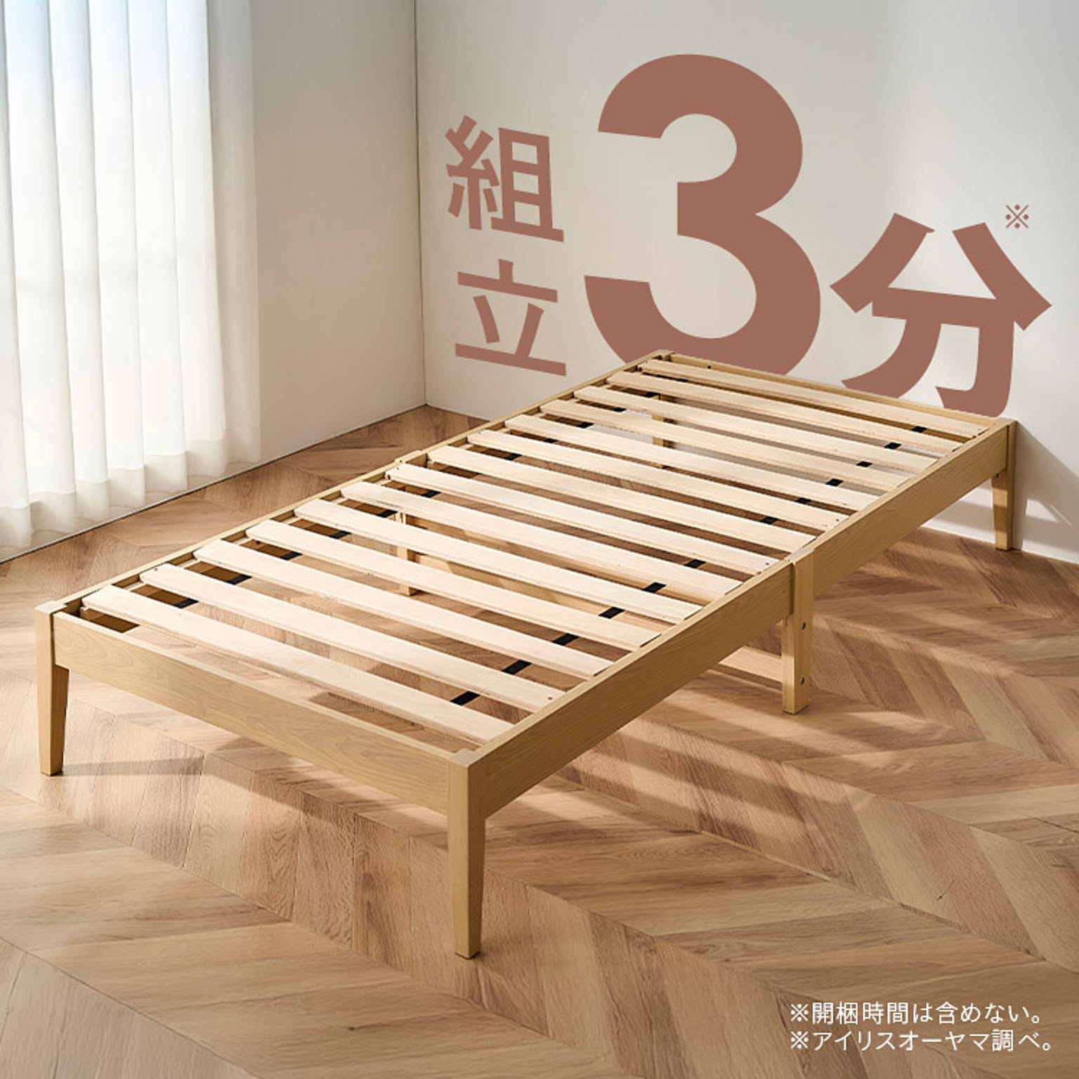 木製ベッド