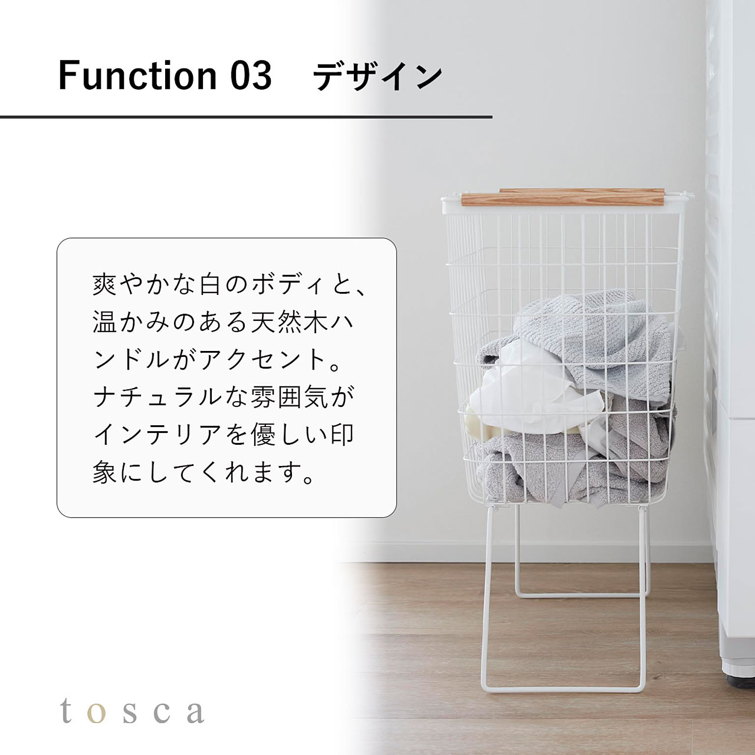 ランドリーバスケット