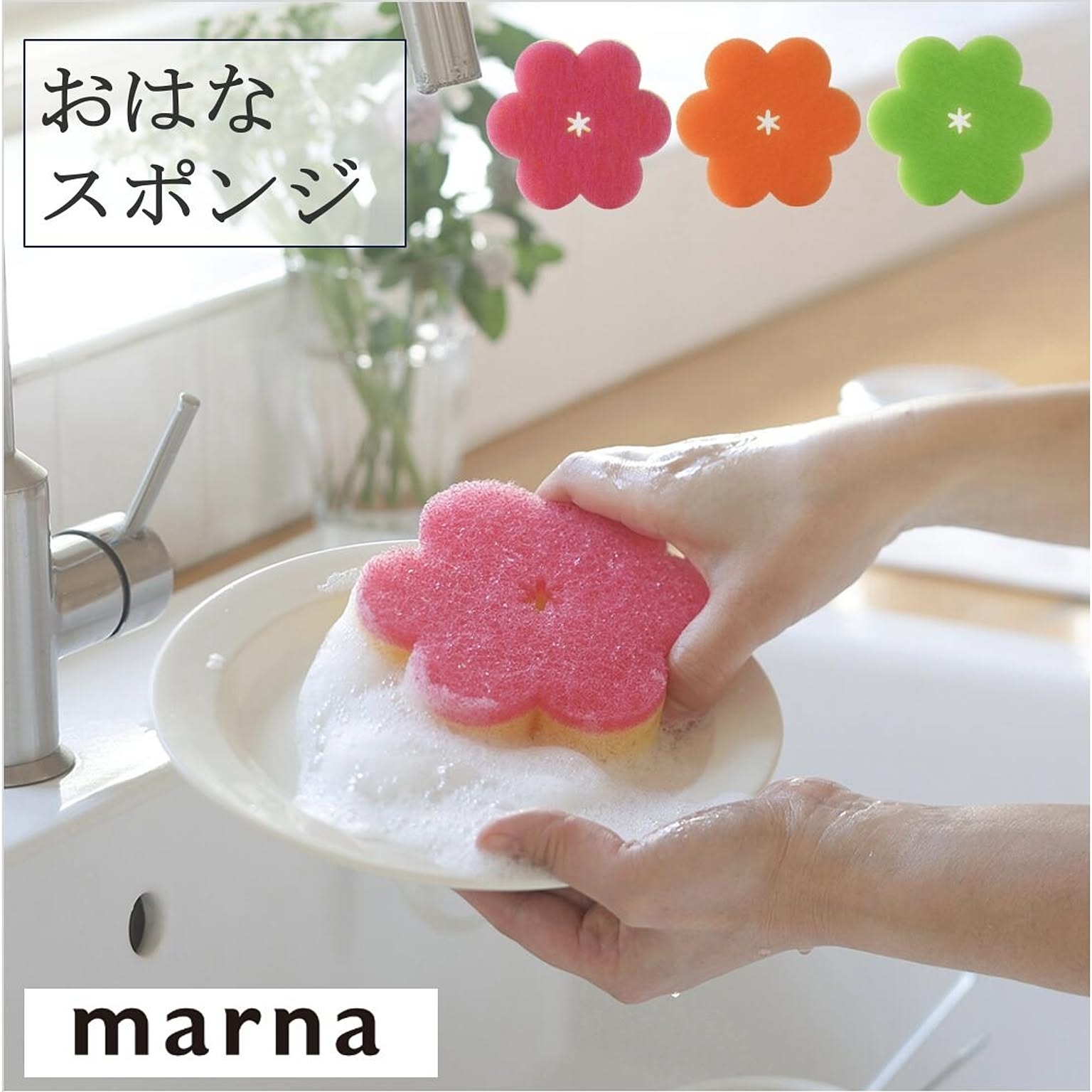 スポンジ