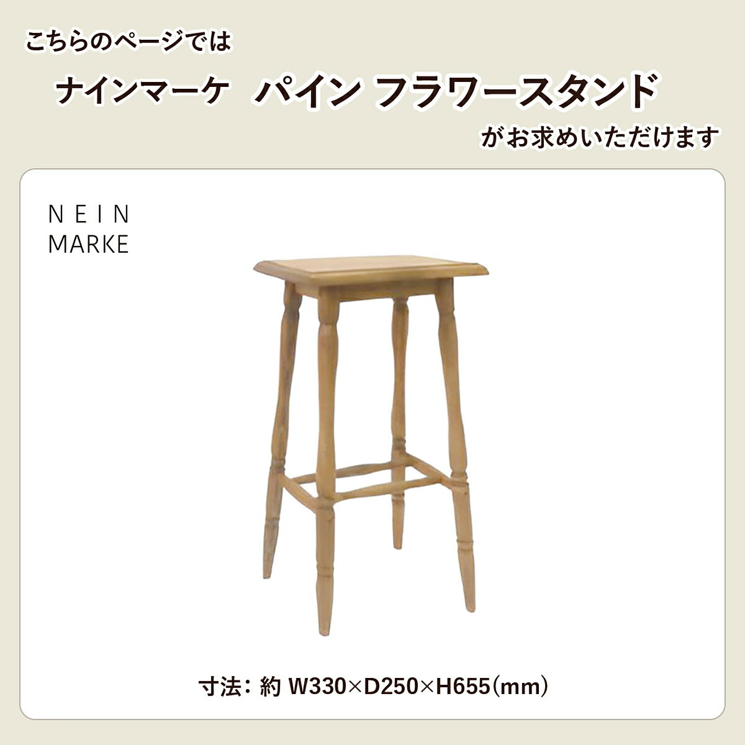 フラワースタンド・花台