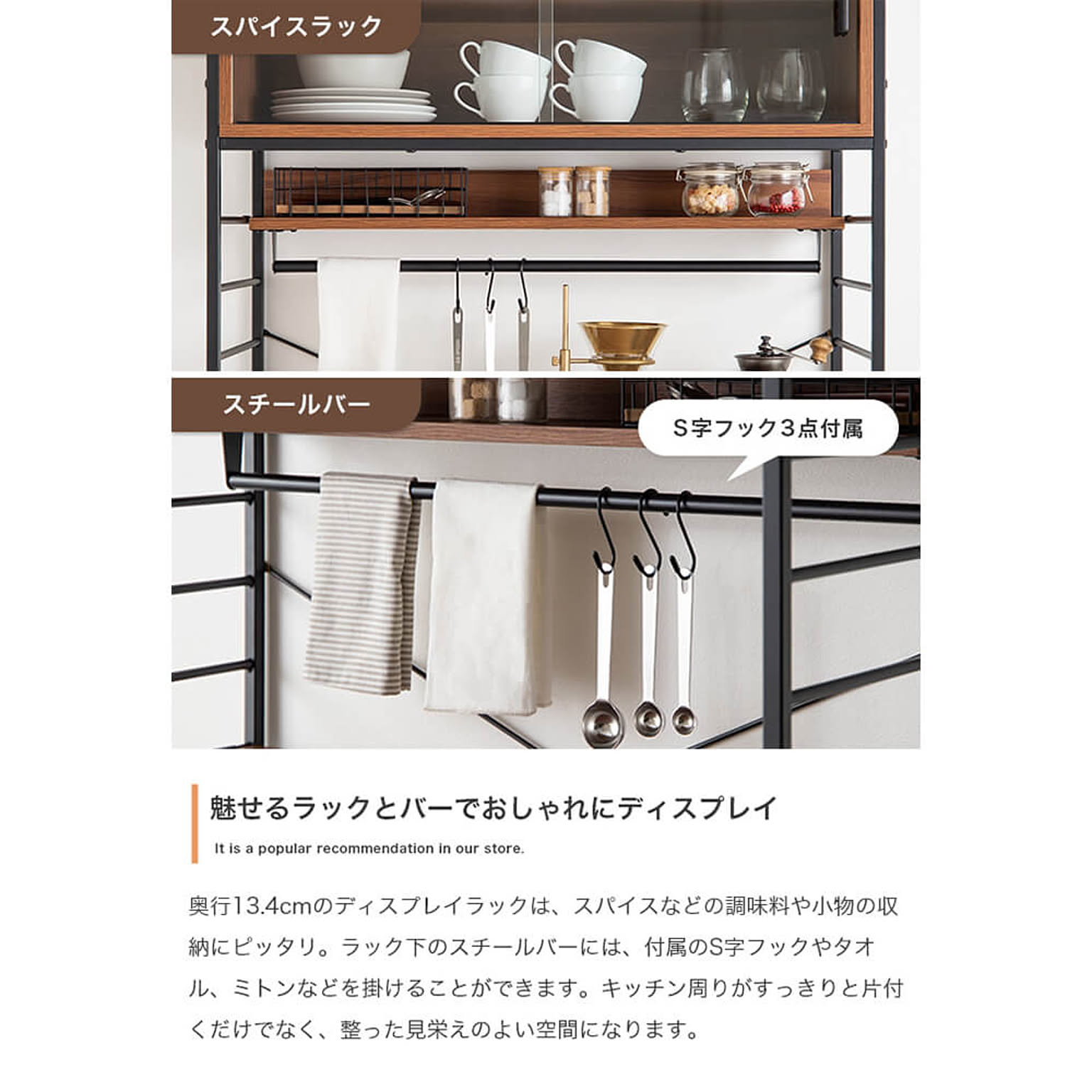 食器棚・キッチンボード