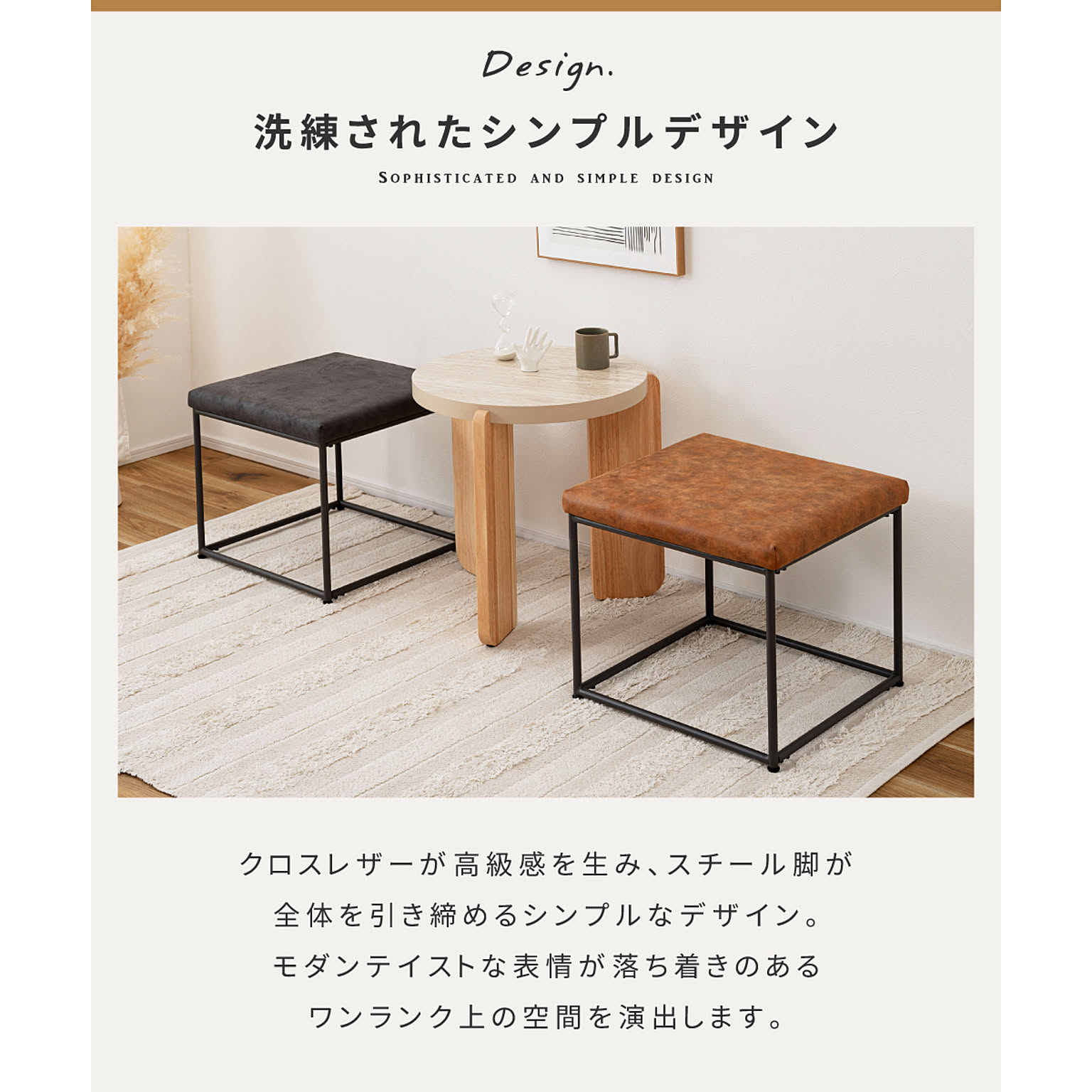 スツール・丸椅子