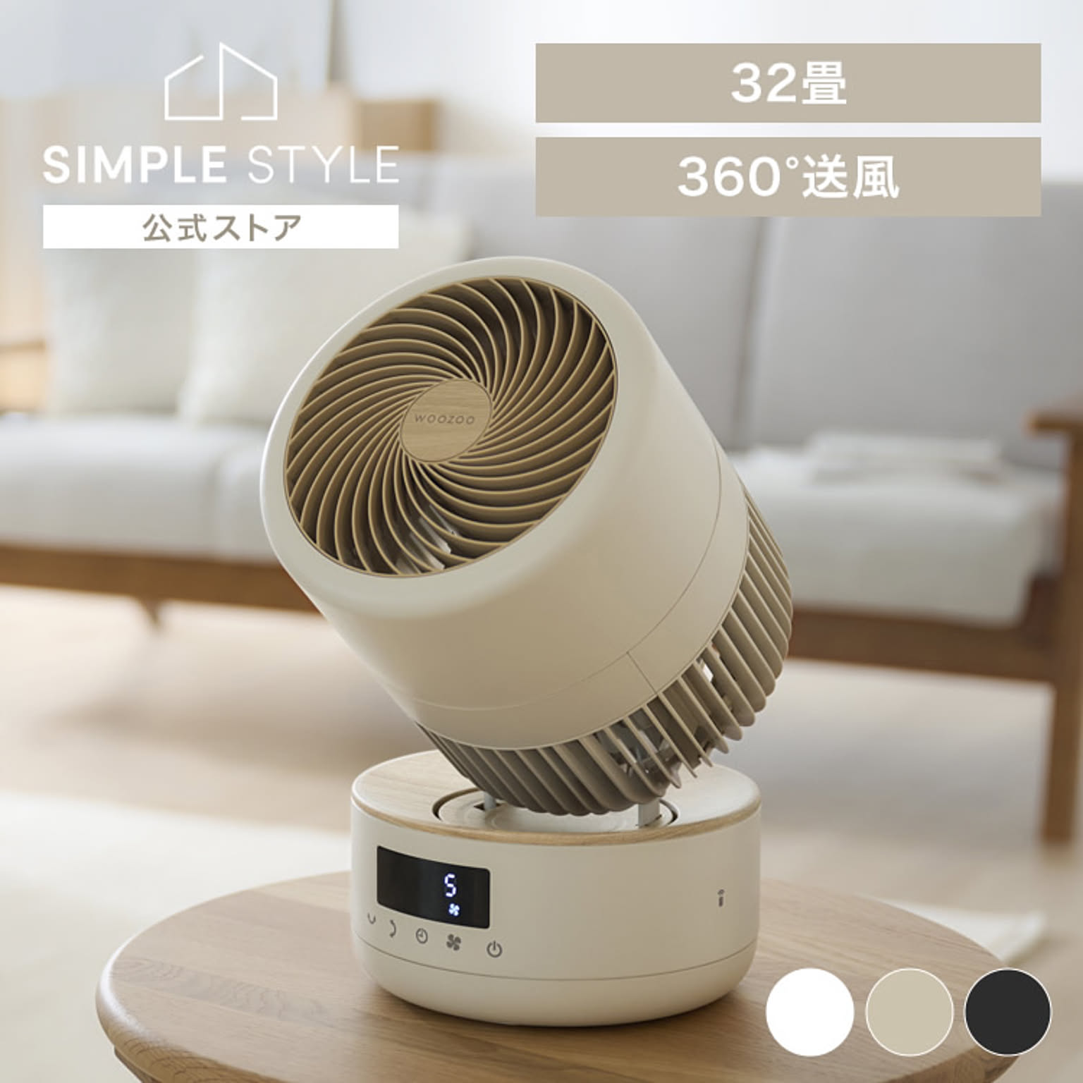 サーキュレーター アイリスオーヤマ WOOZOO 360 barrel dcモーター dc 扇風機 静音 自動 上下左右 首振り 狙い撃ち送風 全分解 工具不要 PCF-CD15TECA *