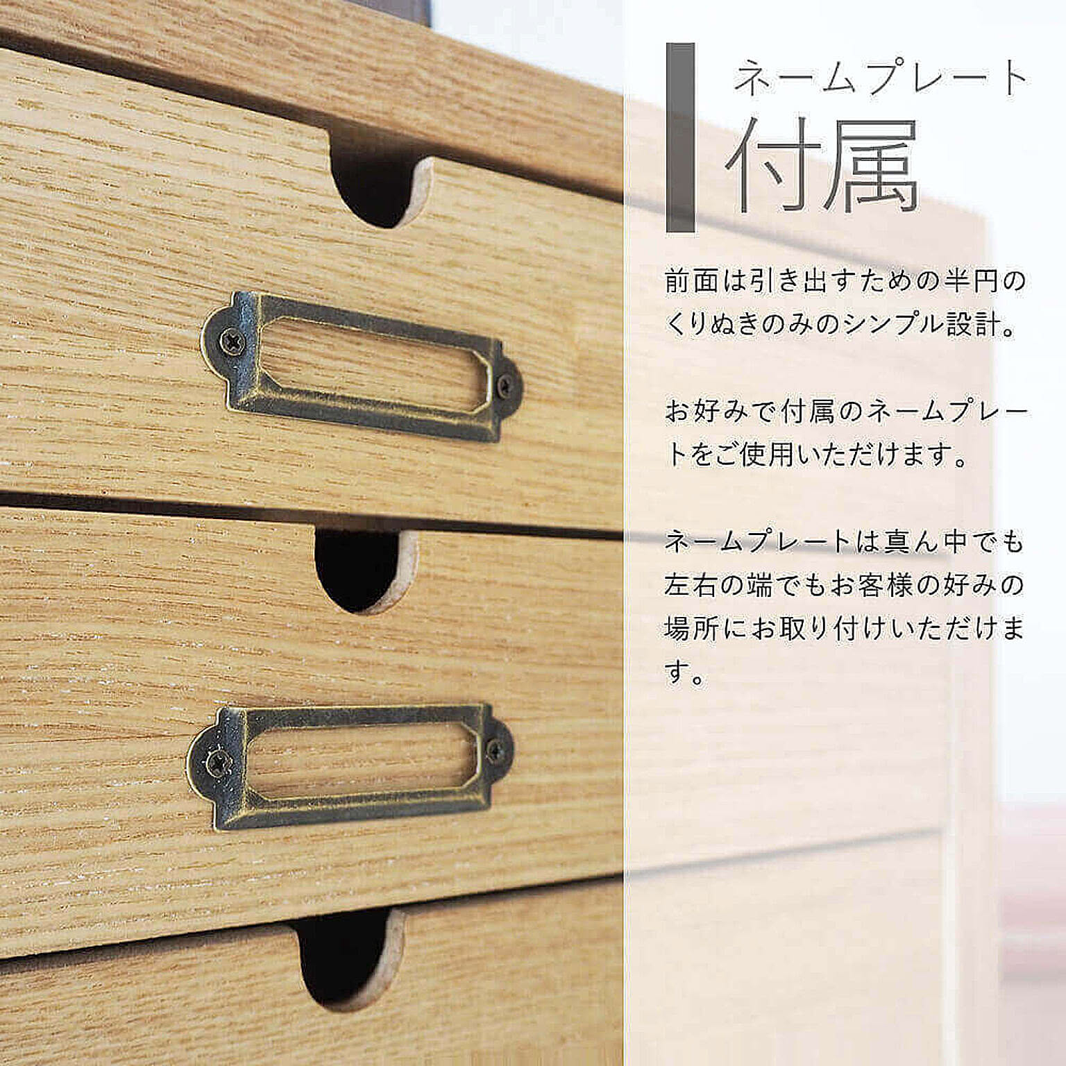 タンス・チェスト