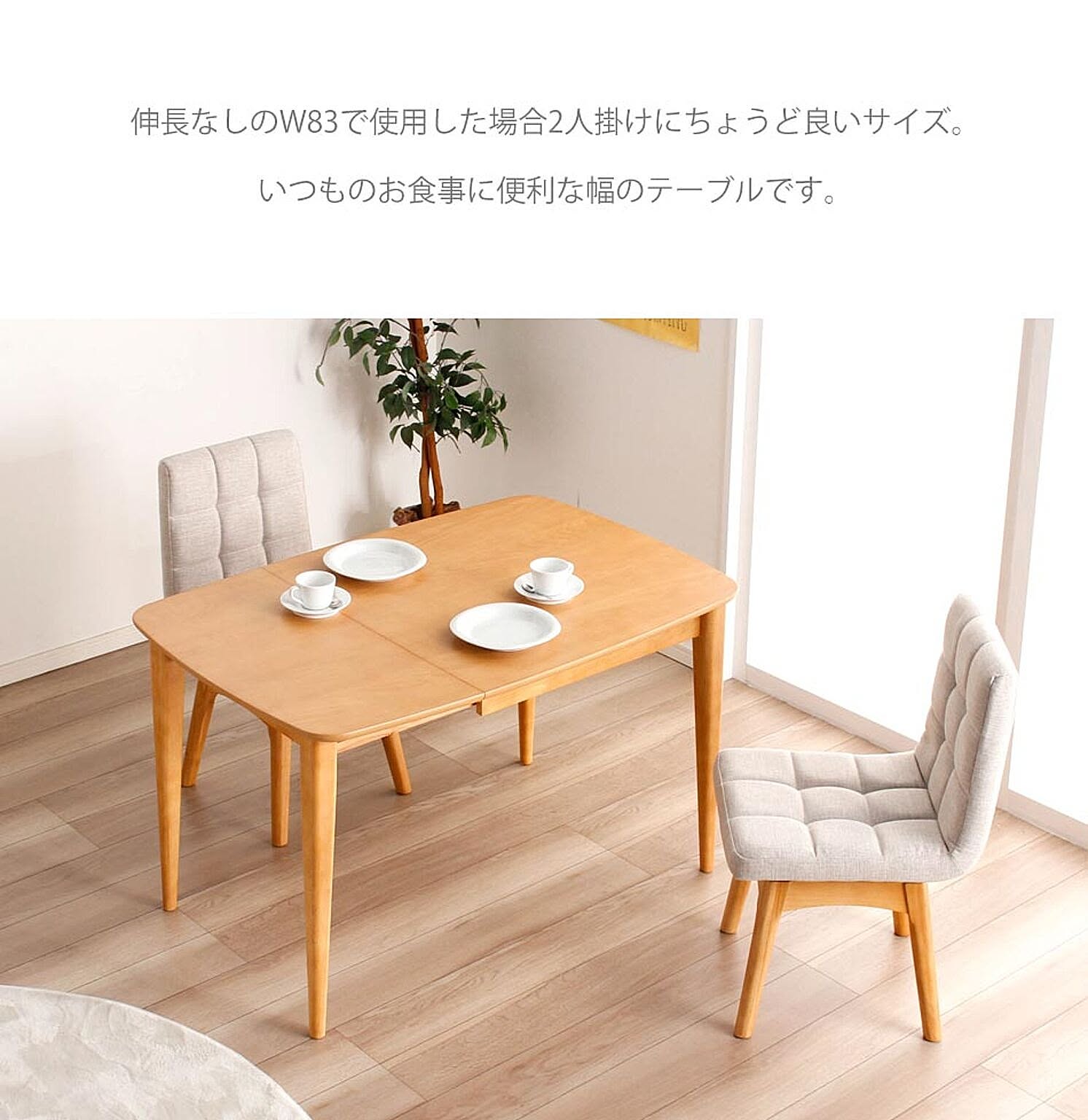 ダイニングテーブル