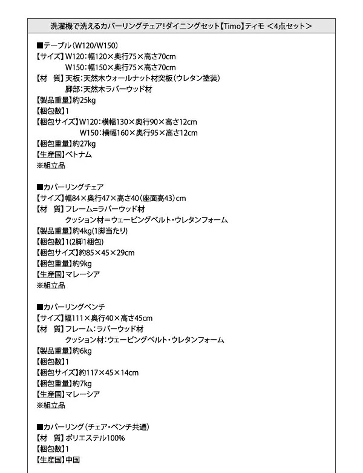 ダイニングテーブル