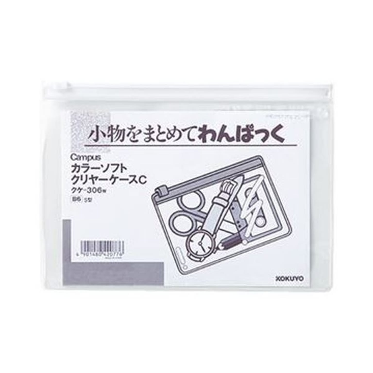 クリアケース・クリアファイル
