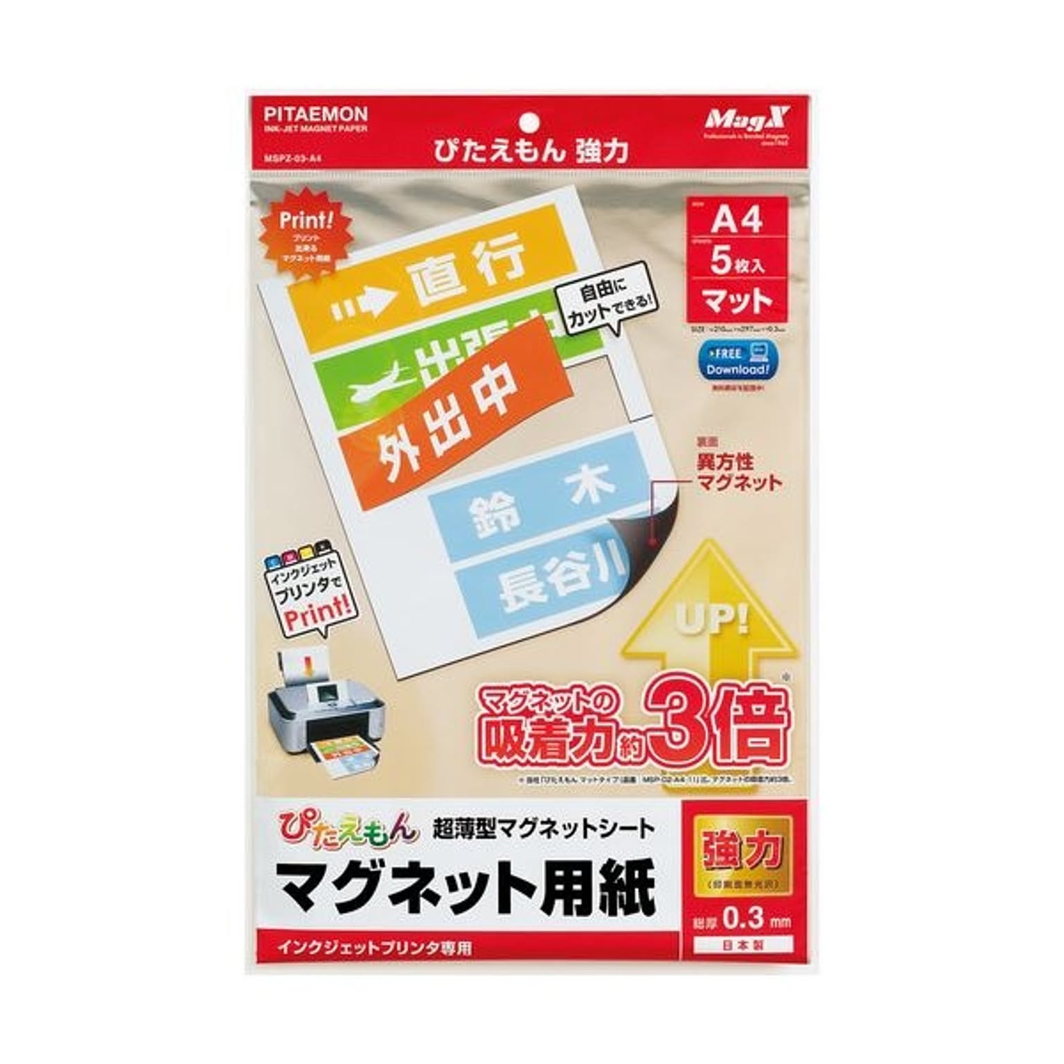 マグネット