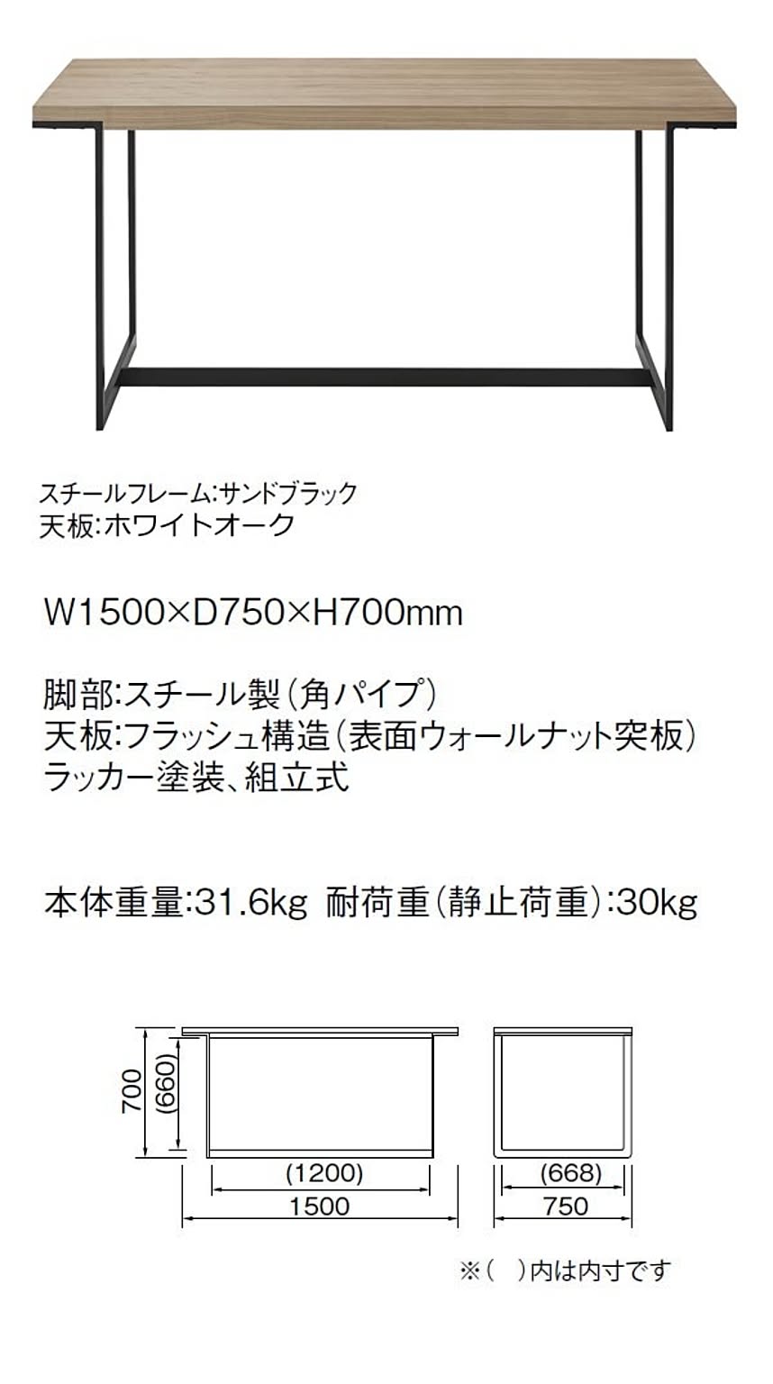 ダイニングテーブルセット