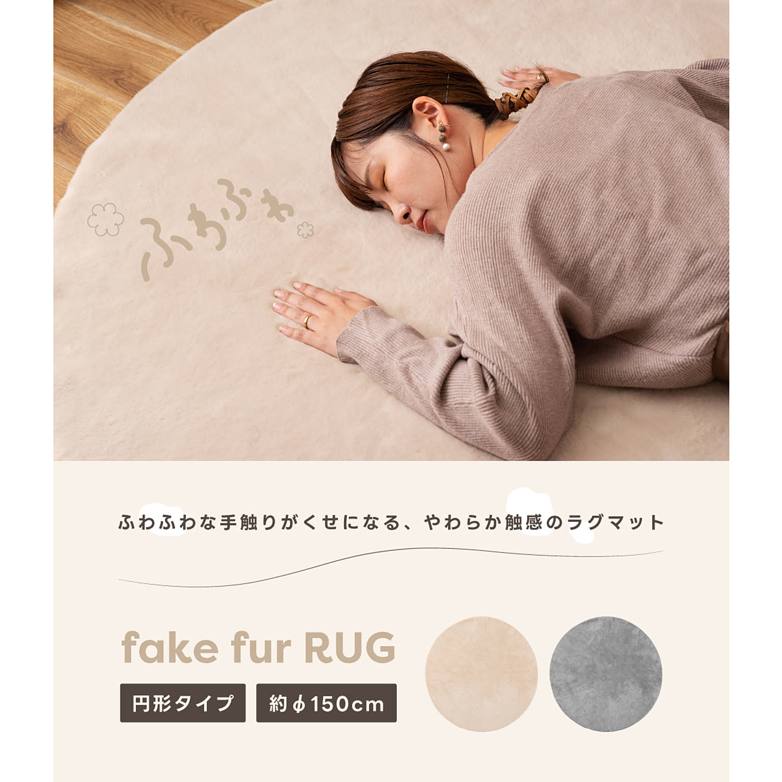 ラグ