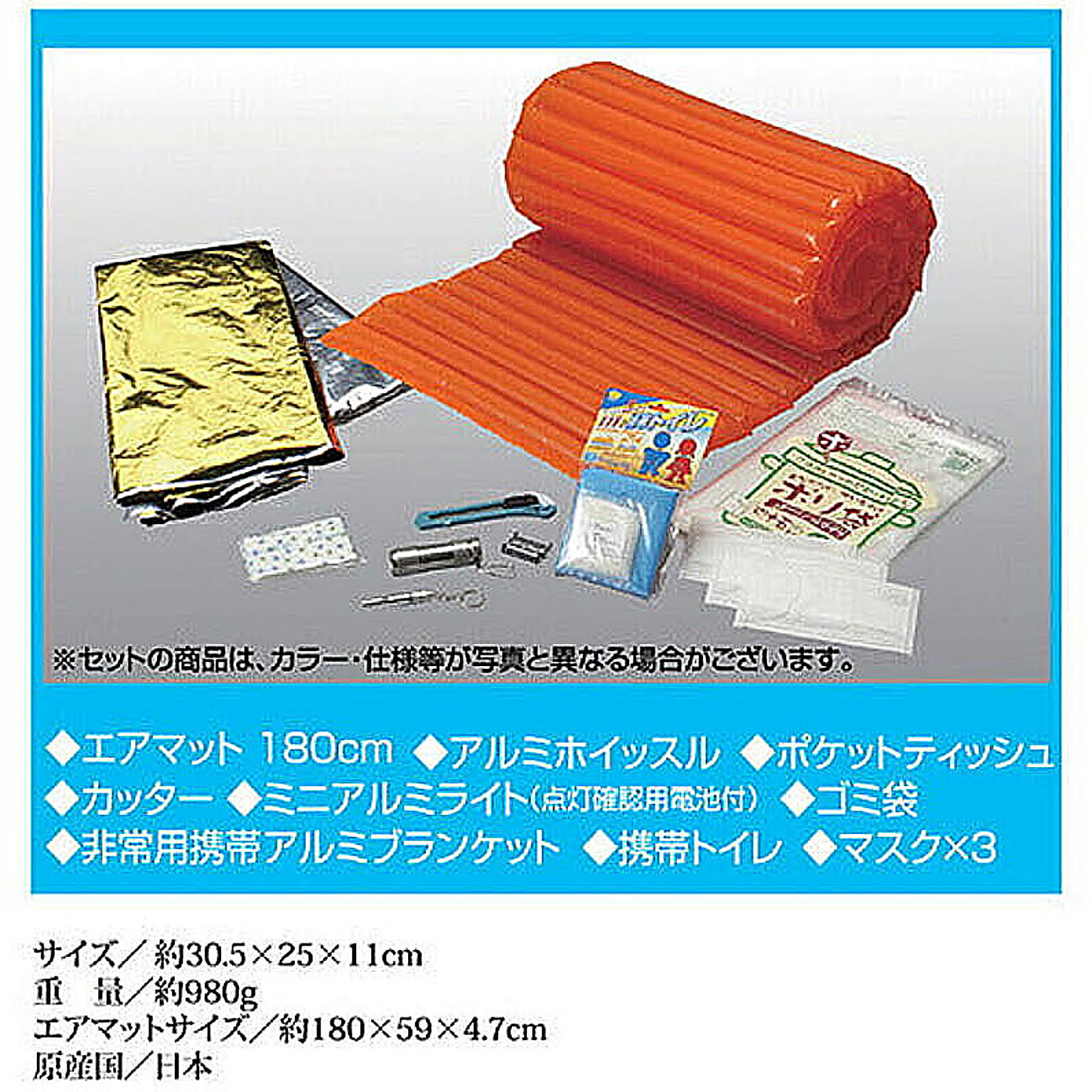 防災グッズ・耐震グッズ・防犯グッズ